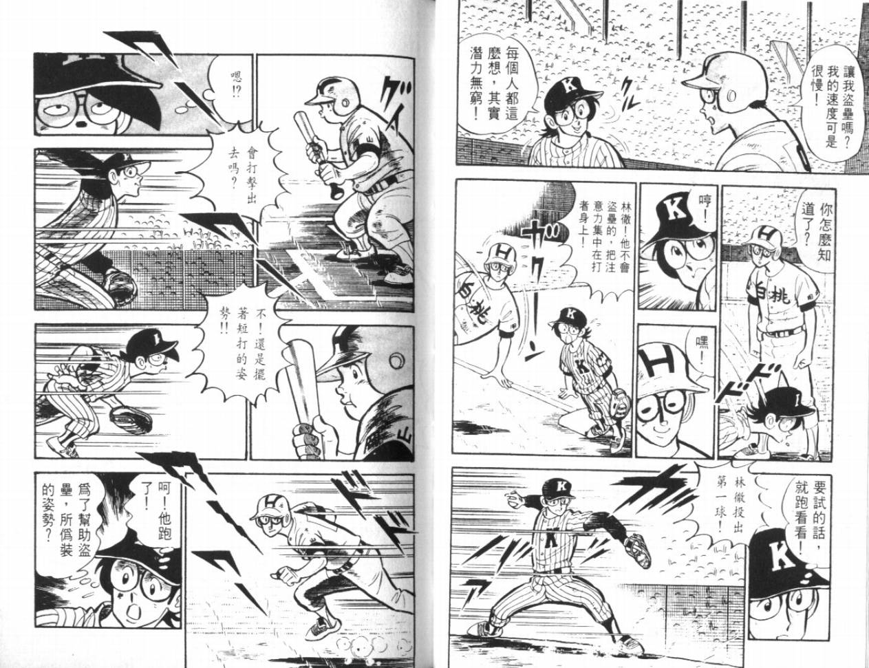 热血球儿韩漫全集-VOL17无删减无遮挡章节图片 