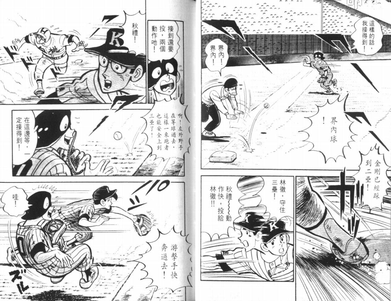 热血球儿韩漫全集-VOL17无删减无遮挡章节图片 