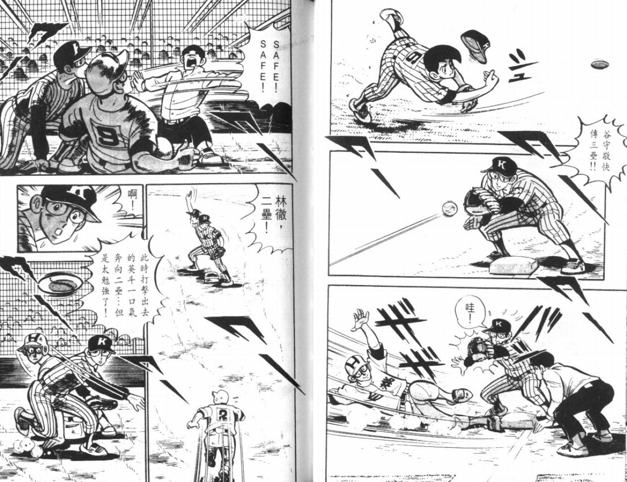 热血球儿韩漫全集-VOL17无删减无遮挡章节图片 