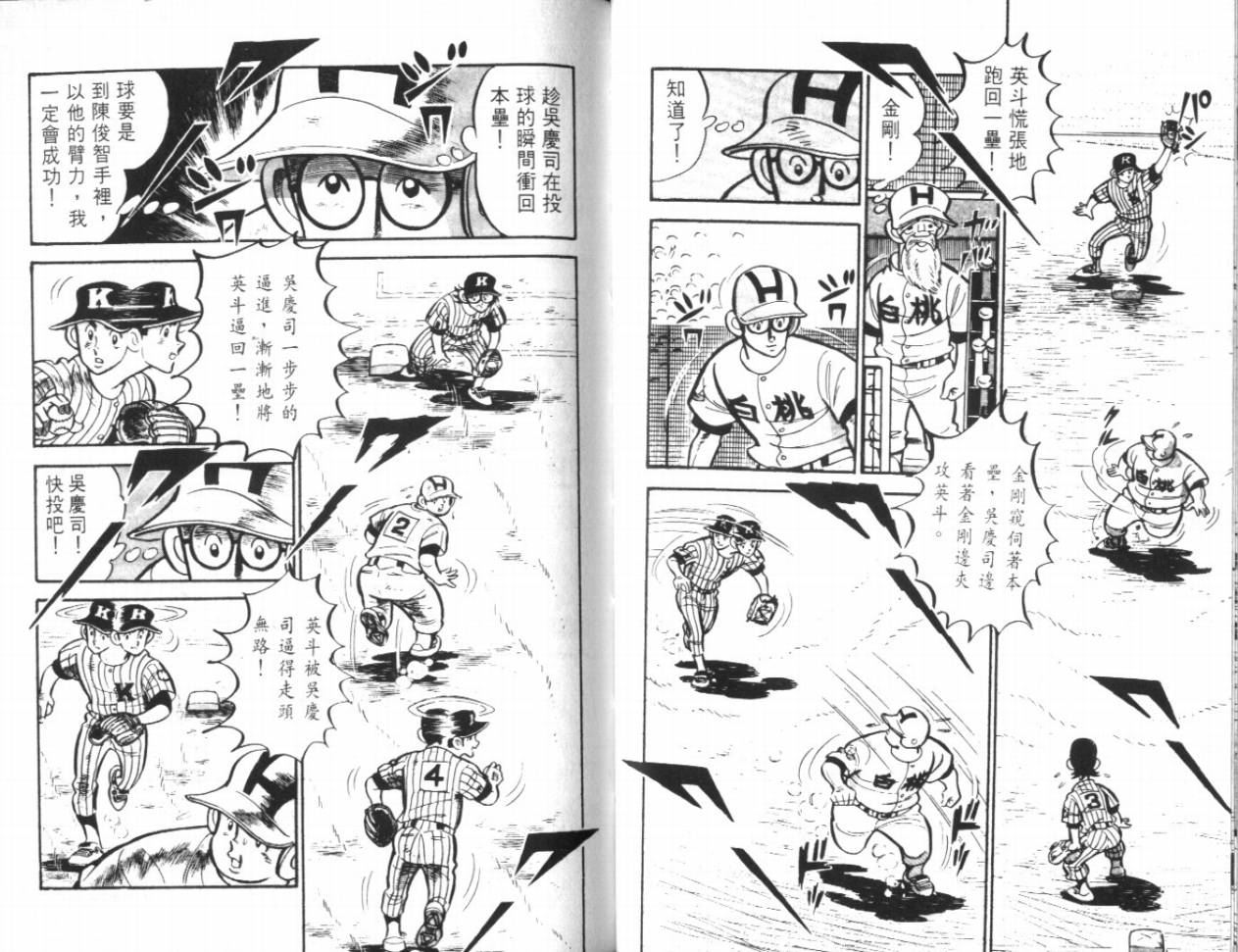 热血球儿韩漫全集-VOL17无删减无遮挡章节图片 