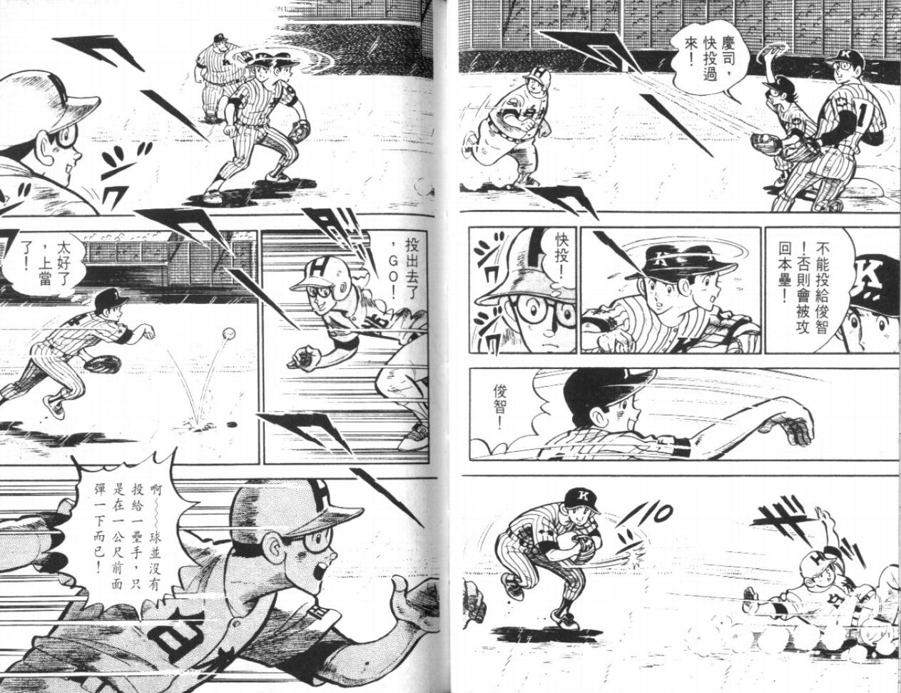 热血球儿韩漫全集-VOL17无删减无遮挡章节图片 