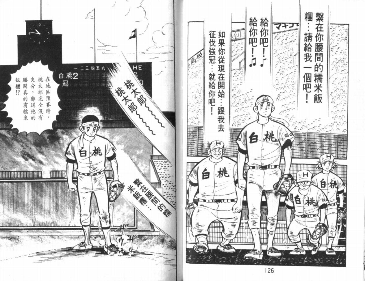 热血球儿韩漫全集-VOL17无删减无遮挡章节图片 