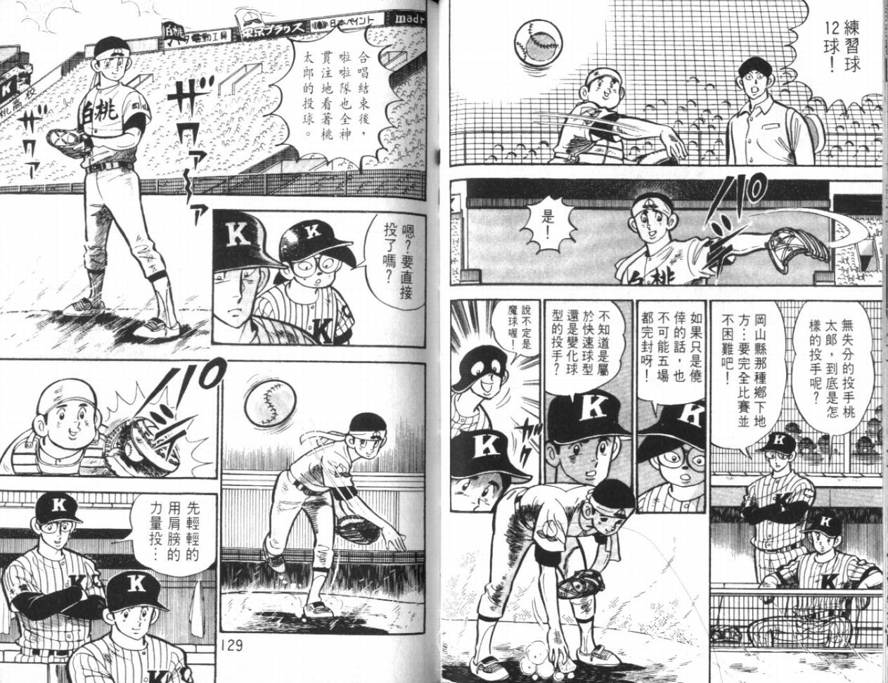 热血球儿韩漫全集-VOL17无删减无遮挡章节图片 