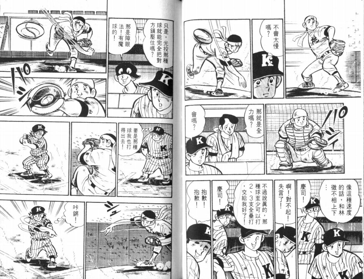 热血球儿韩漫全集-VOL17无删减无遮挡章节图片 