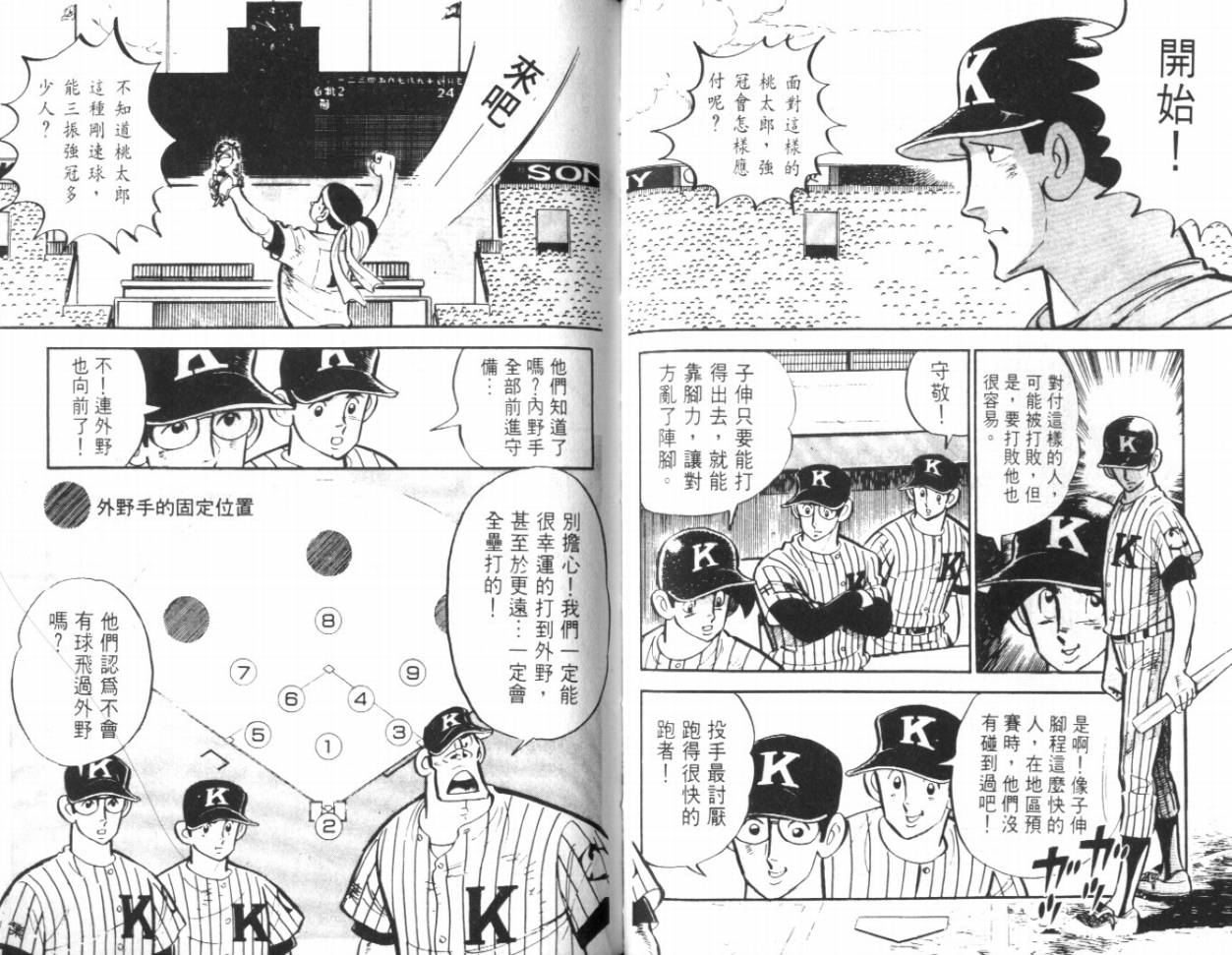 热血球儿韩漫全集-VOL17无删减无遮挡章节图片 