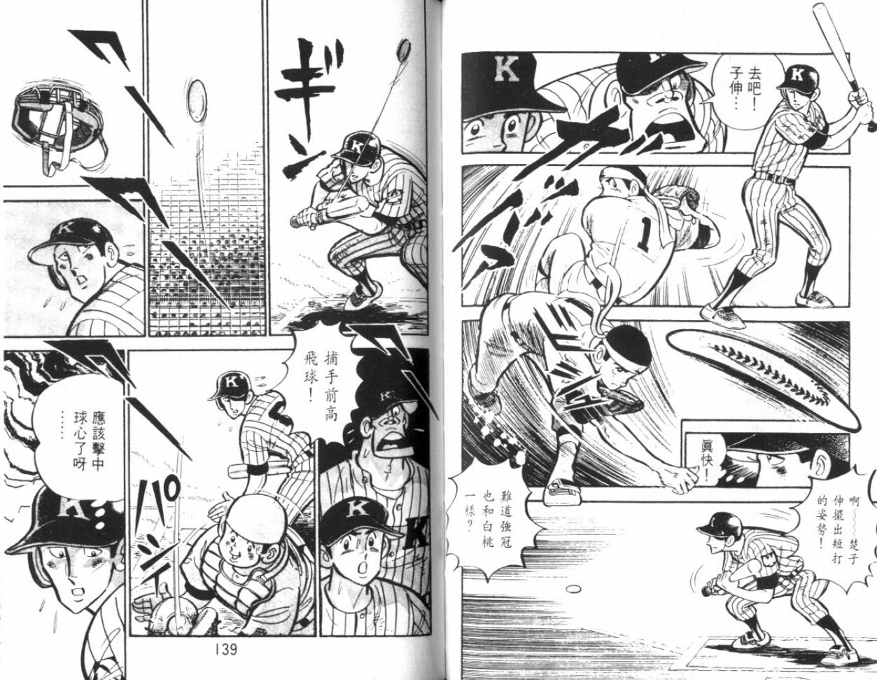 热血球儿韩漫全集-VOL17无删减无遮挡章节图片 