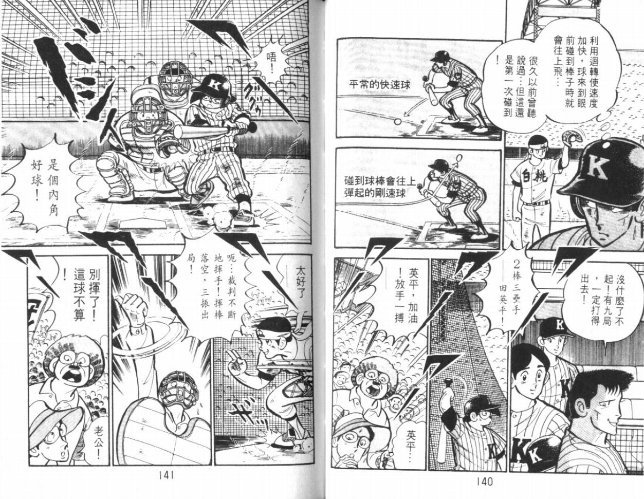 热血球儿韩漫全集-VOL17无删减无遮挡章节图片 