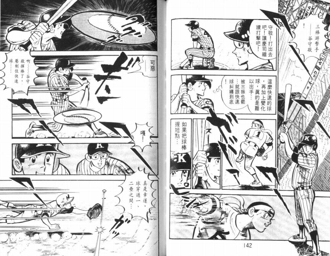 热血球儿韩漫全集-VOL17无删减无遮挡章节图片 