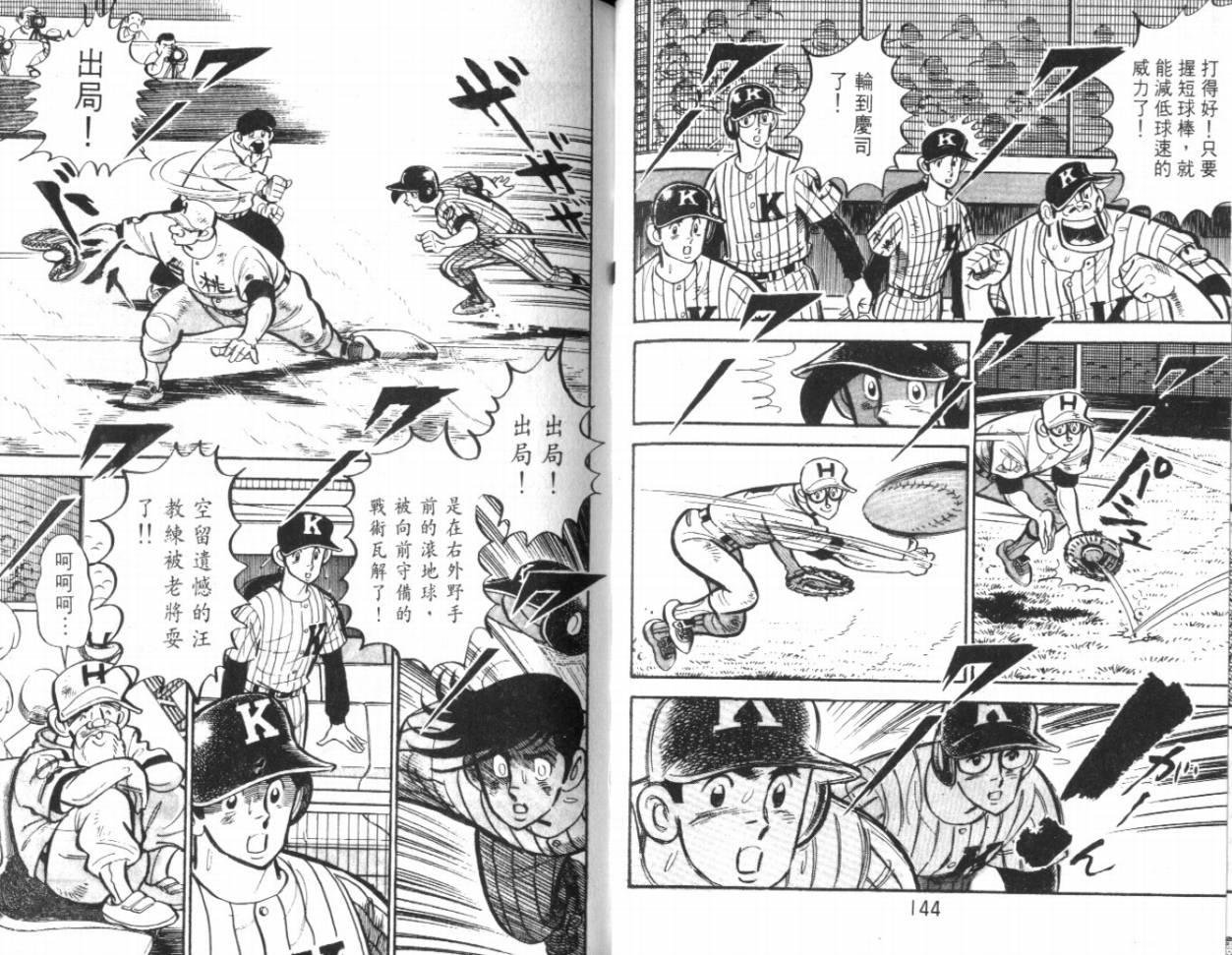 热血球儿韩漫全集-VOL17无删减无遮挡章节图片 
