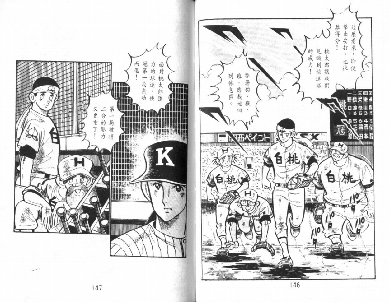 热血球儿韩漫全集-VOL17无删减无遮挡章节图片 