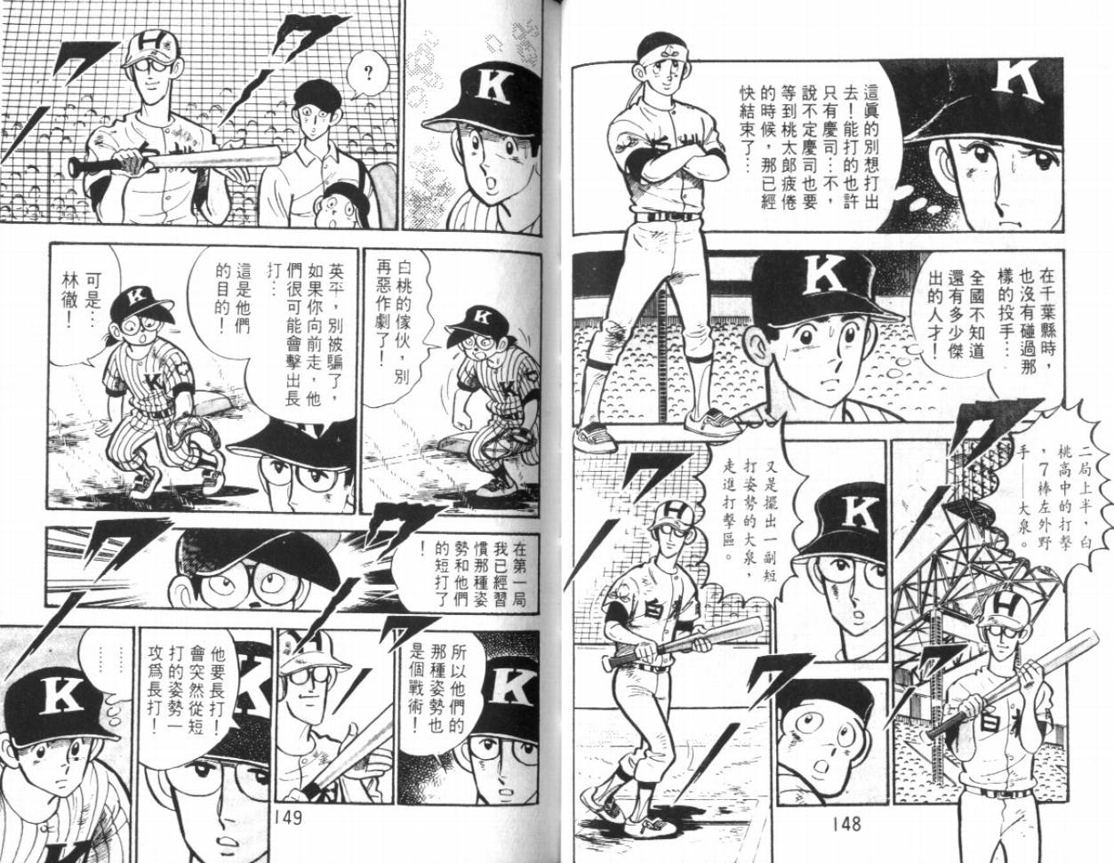 热血球儿韩漫全集-VOL17无删减无遮挡章节图片 