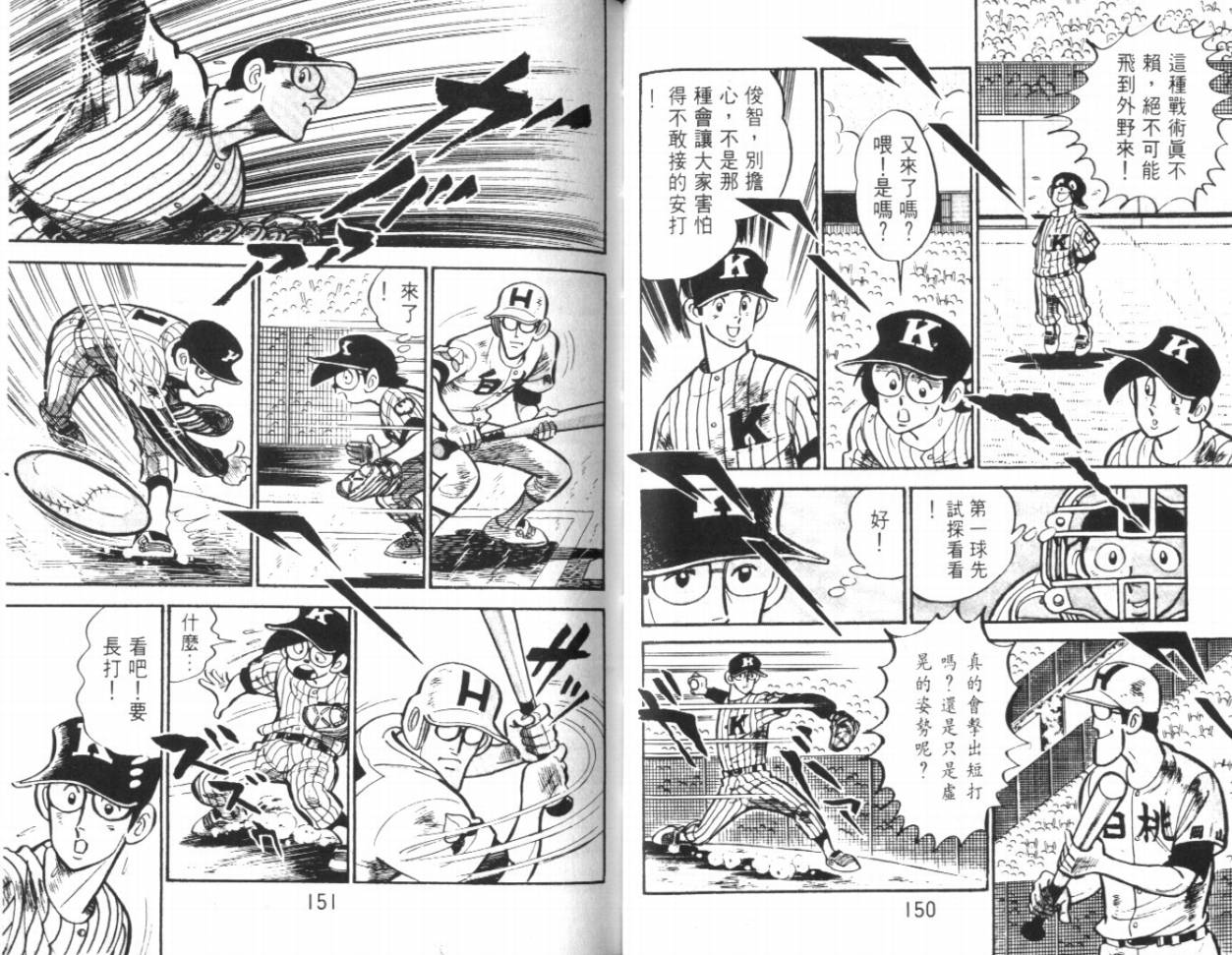 热血球儿韩漫全集-VOL17无删减无遮挡章节图片 