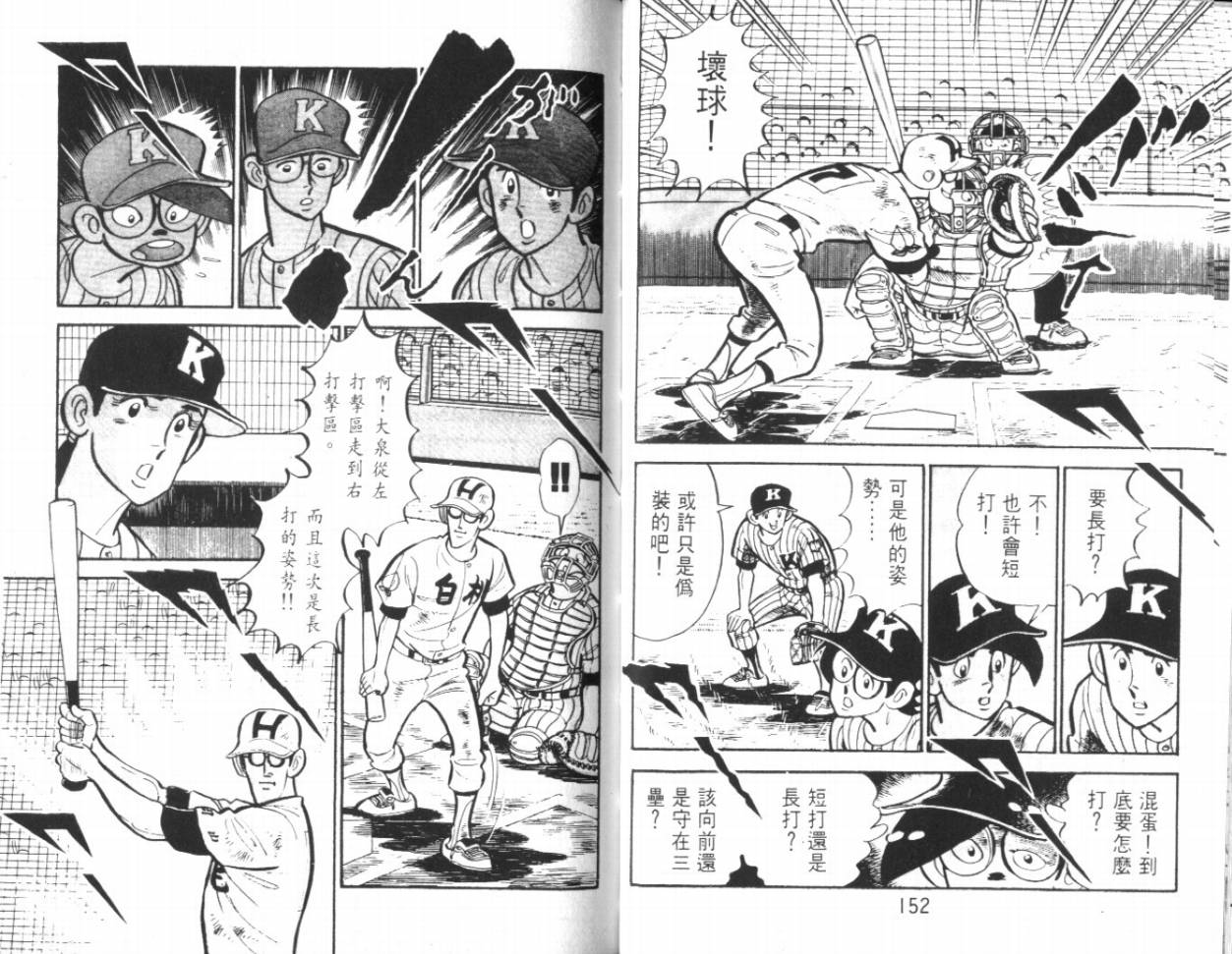 热血球儿韩漫全集-VOL17无删减无遮挡章节图片 