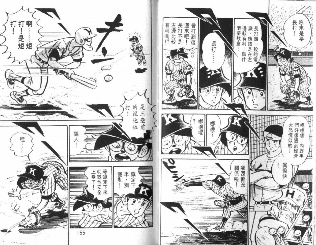 热血球儿韩漫全集-VOL17无删减无遮挡章节图片 