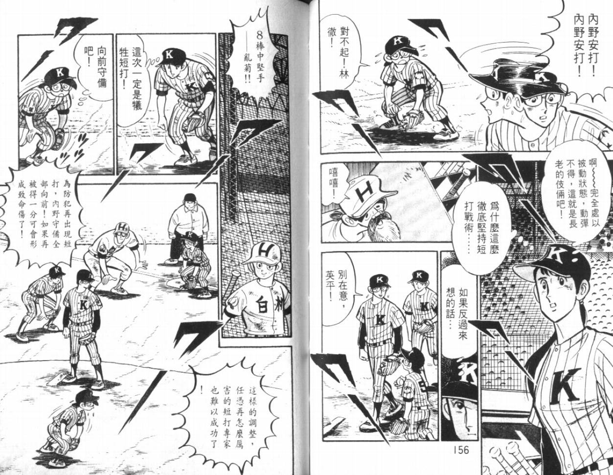 热血球儿韩漫全集-VOL17无删减无遮挡章节图片 