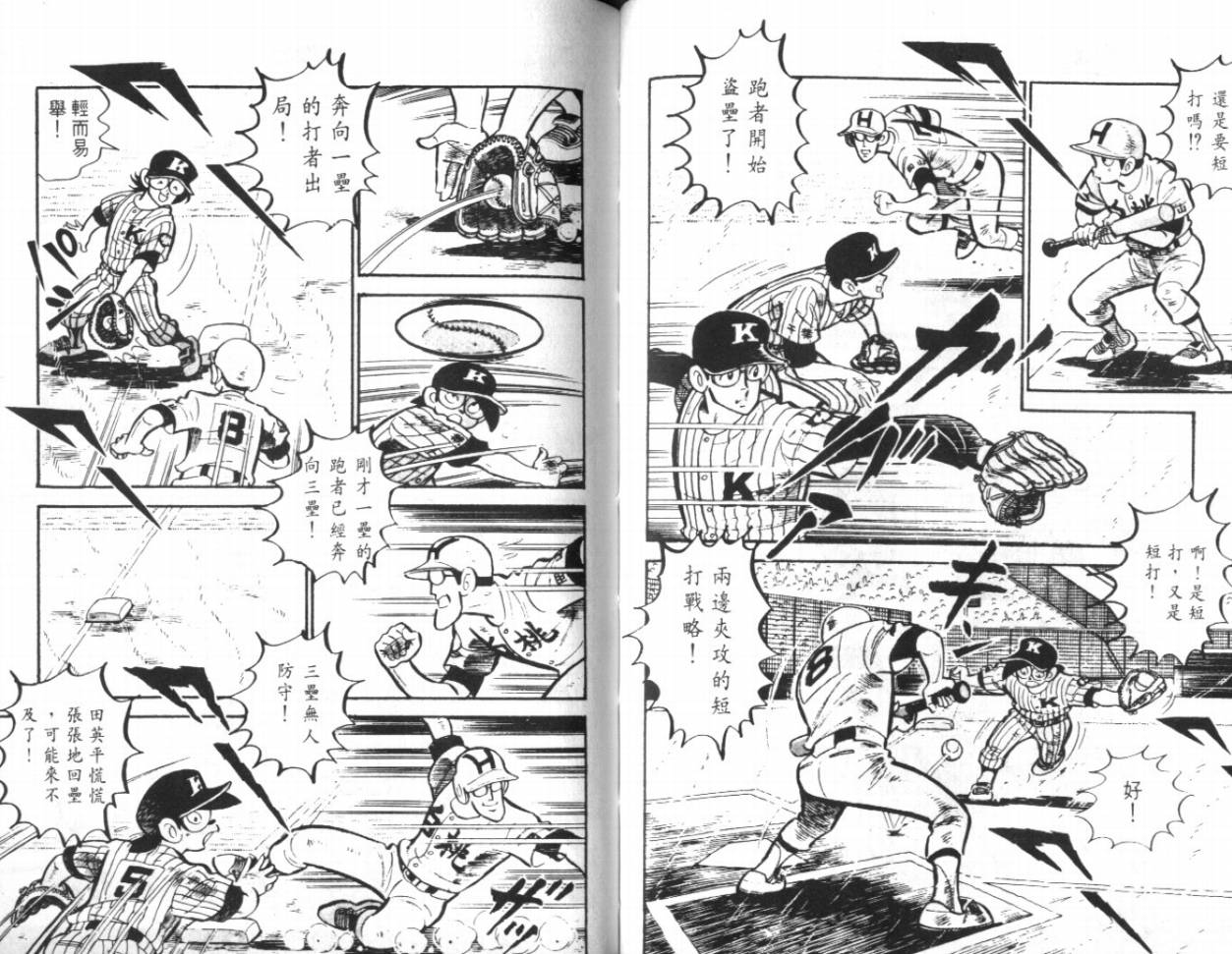 热血球儿韩漫全集-VOL17无删减无遮挡章节图片 