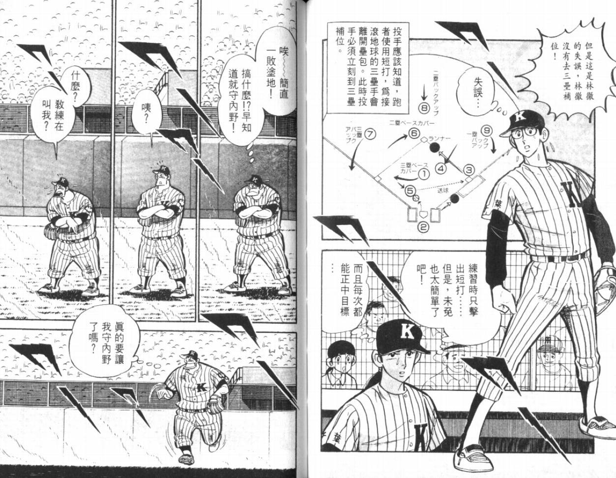 热血球儿韩漫全集-VOL17无删减无遮挡章节图片 