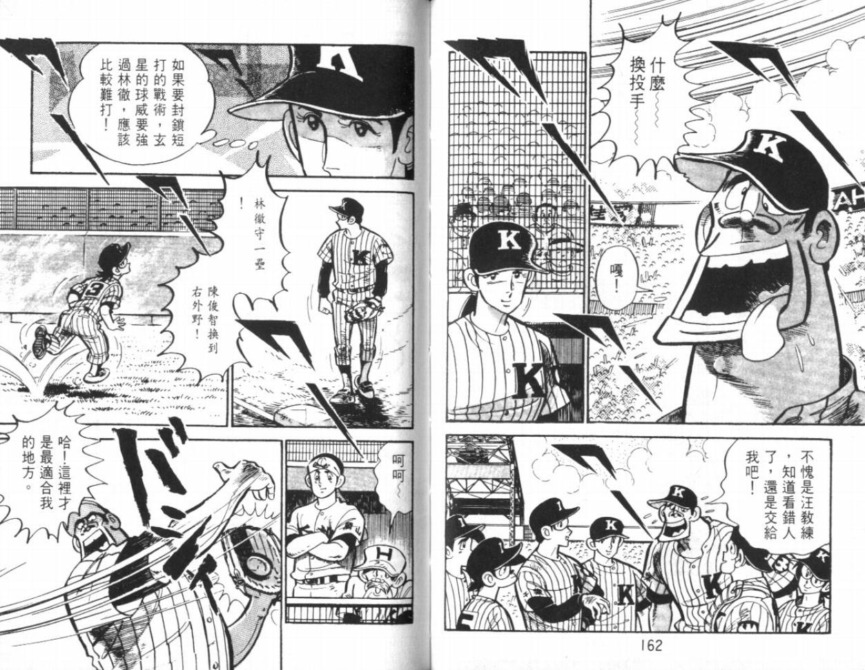 热血球儿韩漫全集-VOL17无删减无遮挡章节图片 