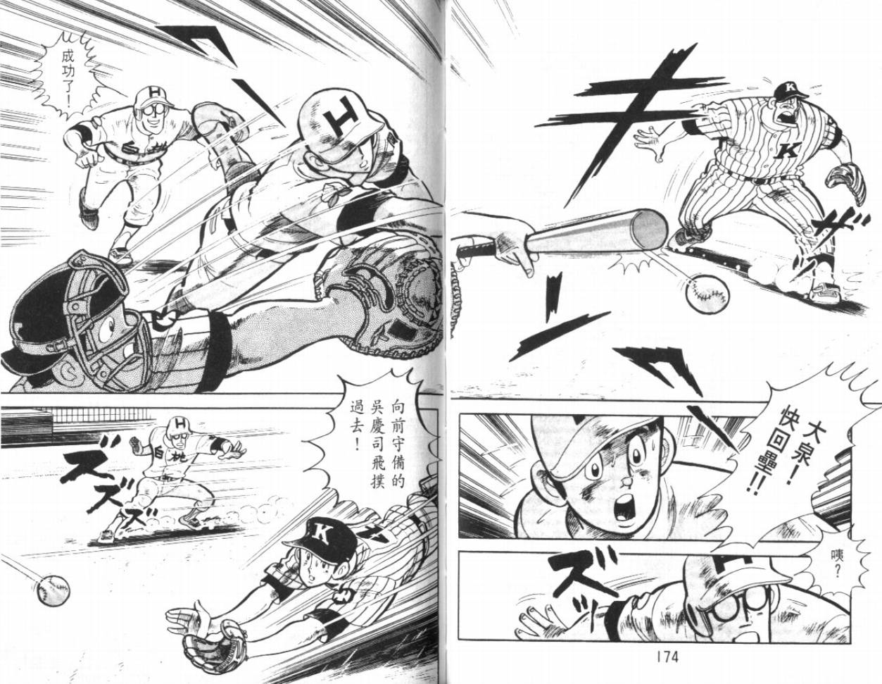 热血球儿韩漫全集-VOL17无删减无遮挡章节图片 