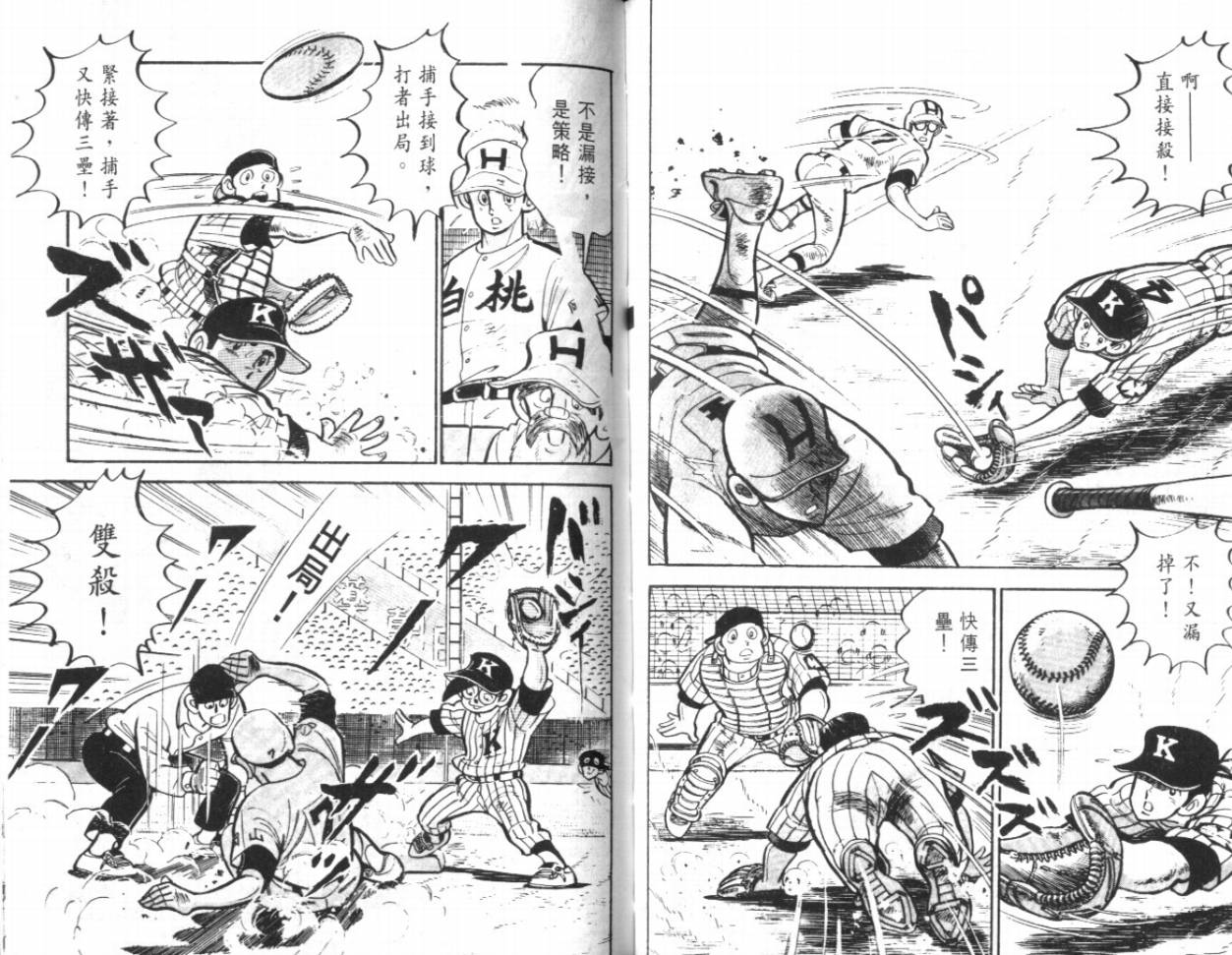 热血球儿韩漫全集-VOL17无删减无遮挡章节图片 