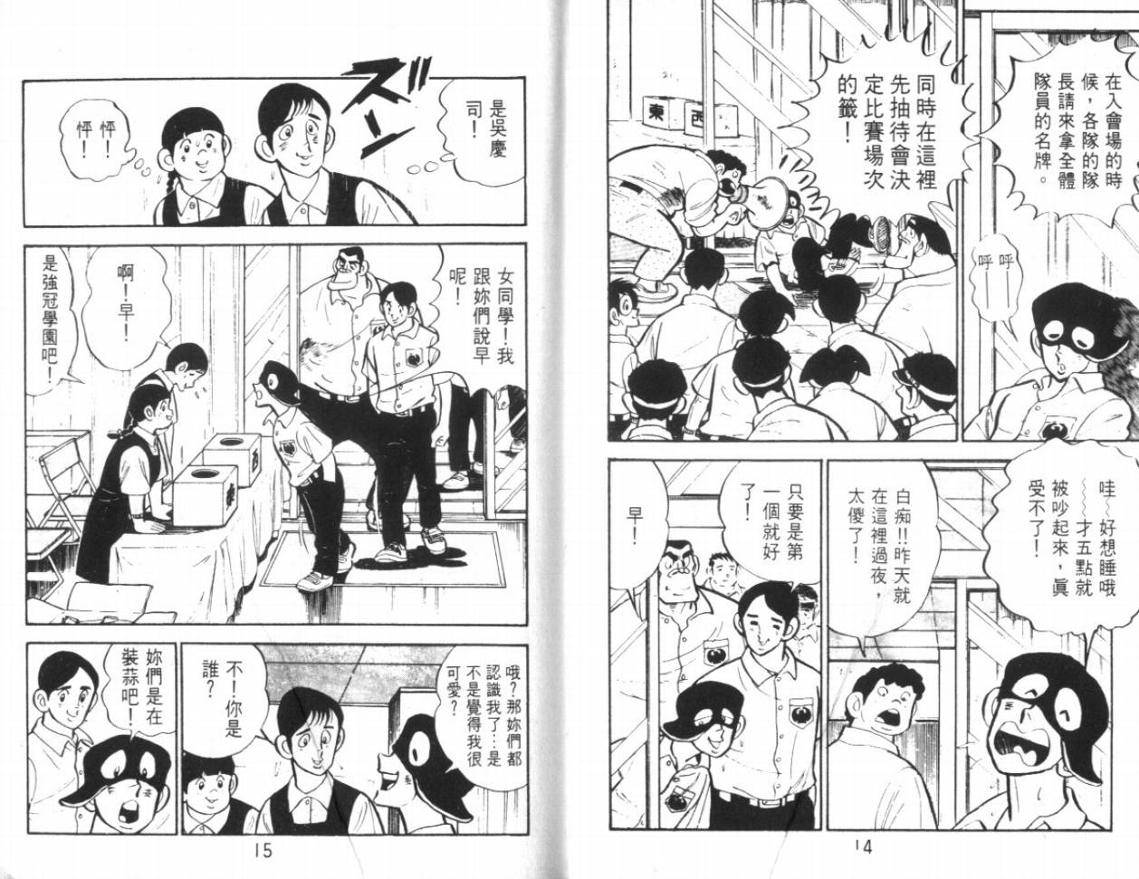 热血球儿韩漫全集-VOL17无删减无遮挡章节图片 