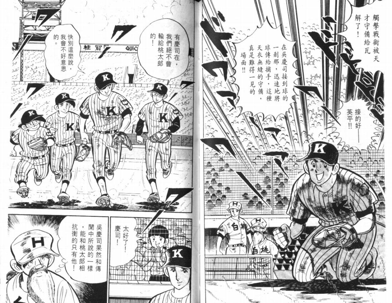 热血球儿韩漫全集-VOL17无删减无遮挡章节图片 