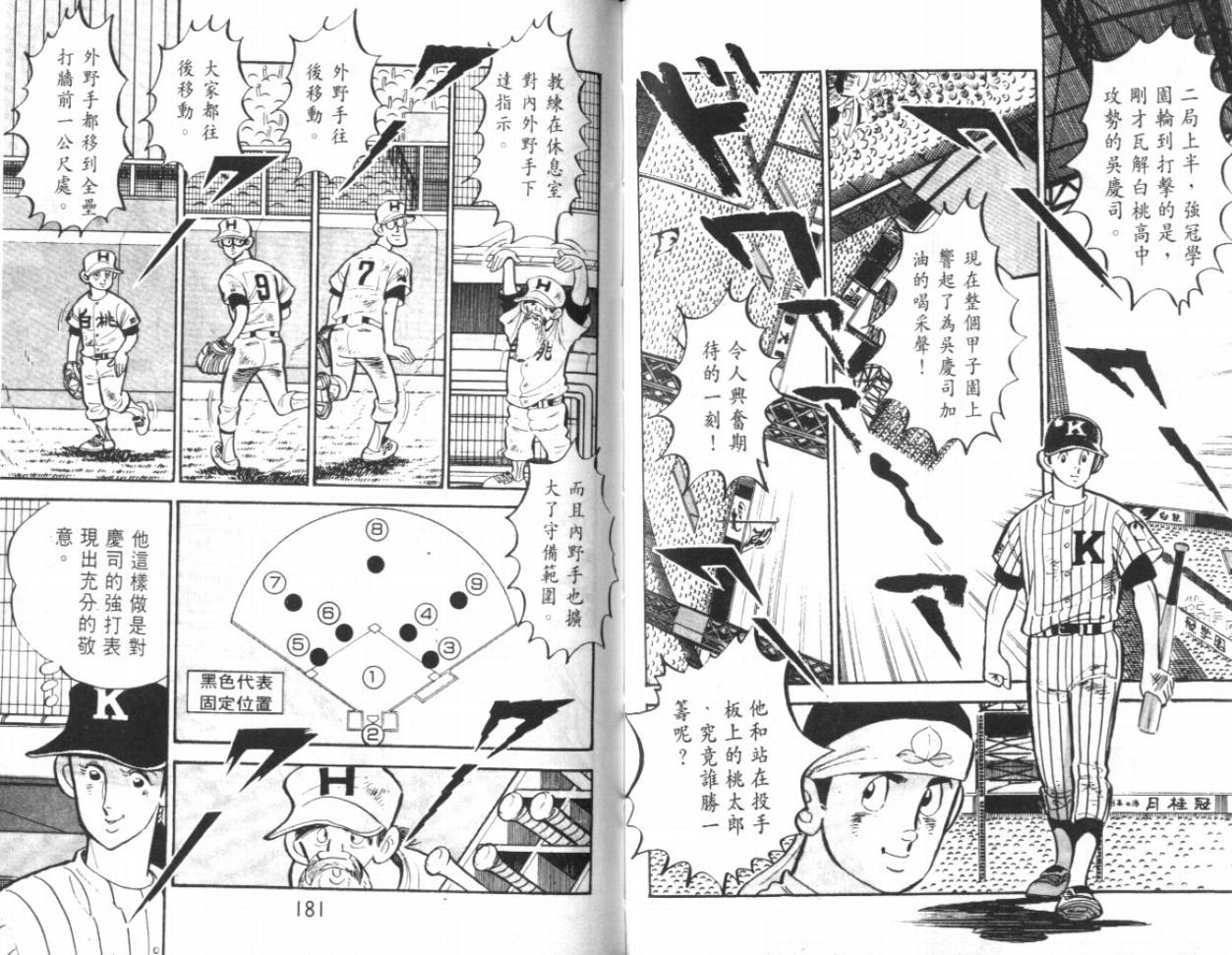 热血球儿韩漫全集-VOL17无删减无遮挡章节图片 