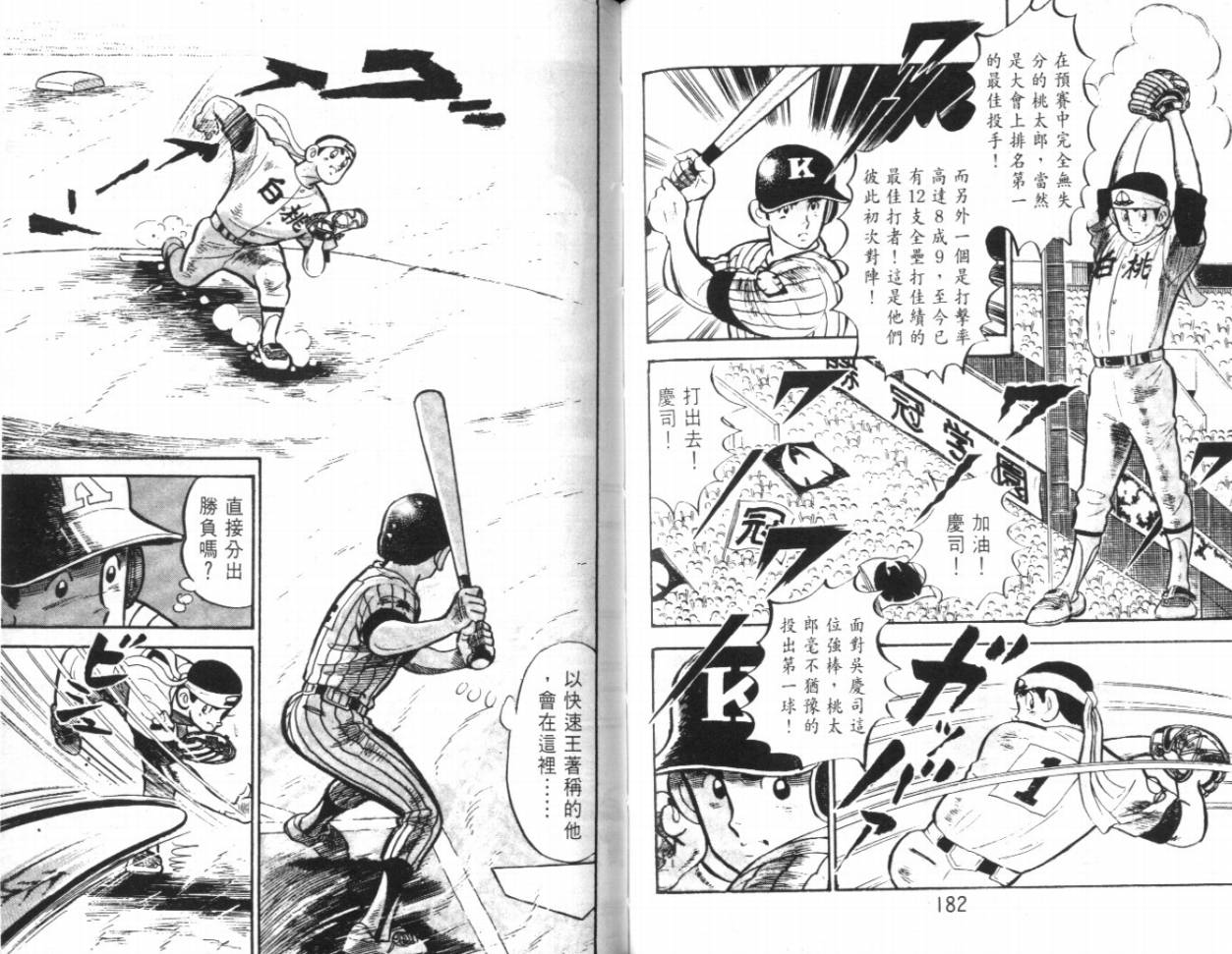 热血球儿韩漫全集-VOL17无删减无遮挡章节图片 