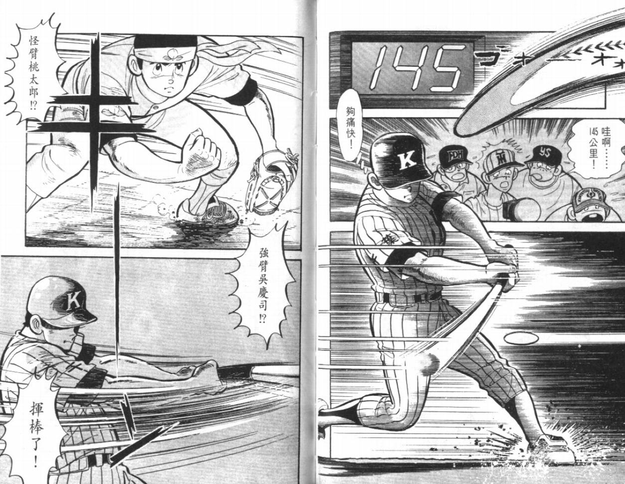 热血球儿韩漫全集-VOL17无删减无遮挡章节图片 