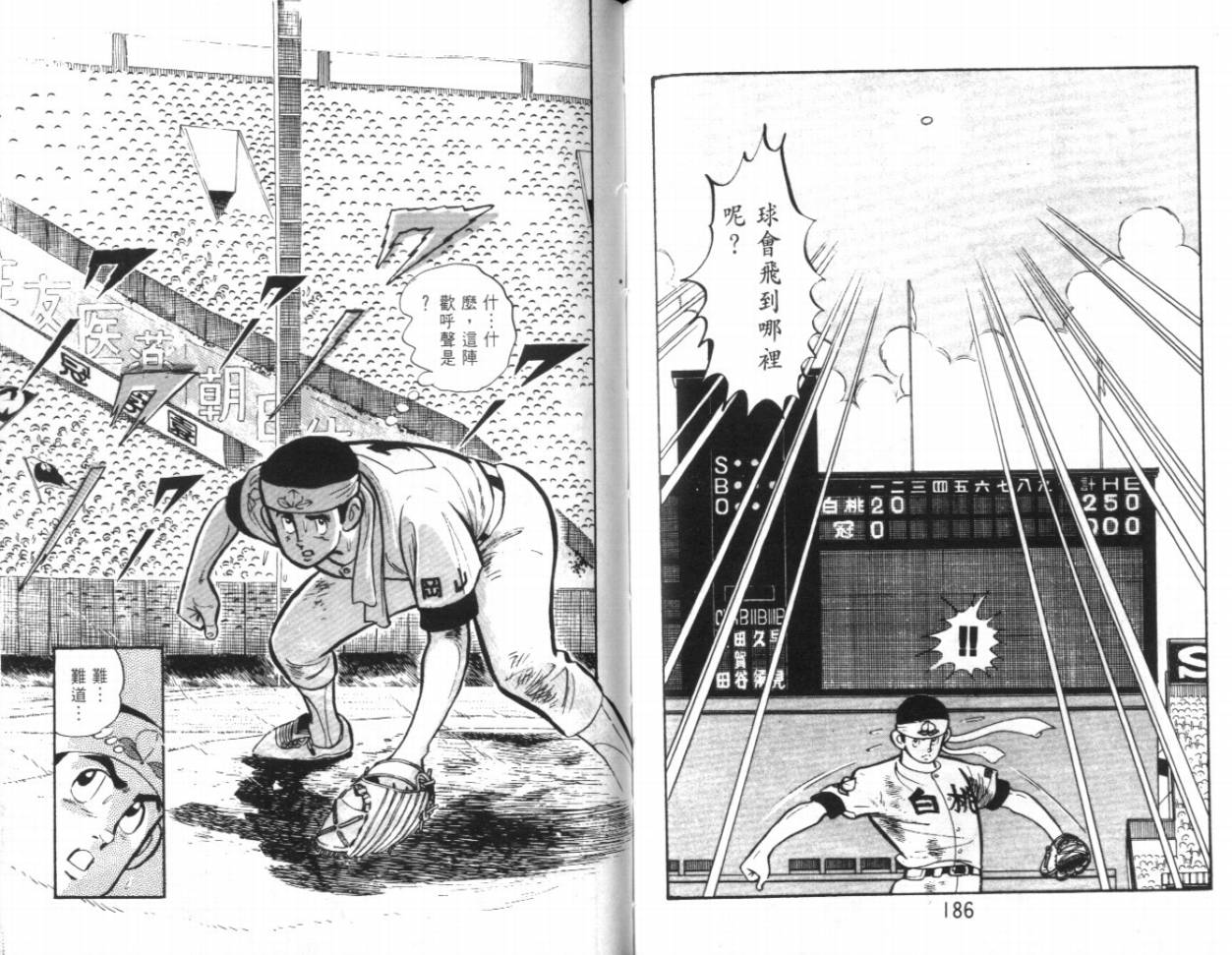 热血球儿韩漫全集-VOL17无删减无遮挡章节图片 