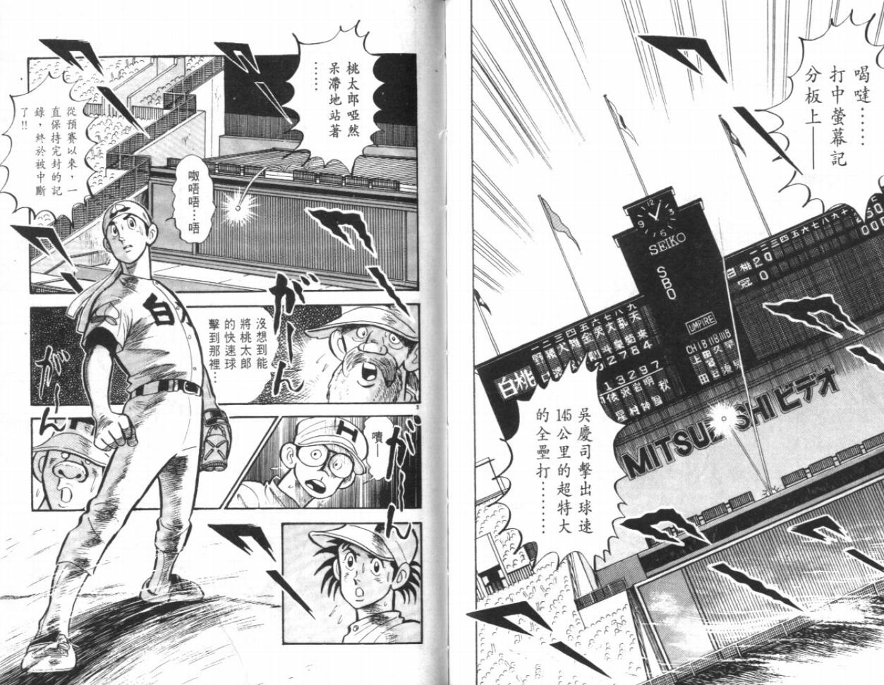 热血球儿韩漫全集-VOL17无删减无遮挡章节图片 