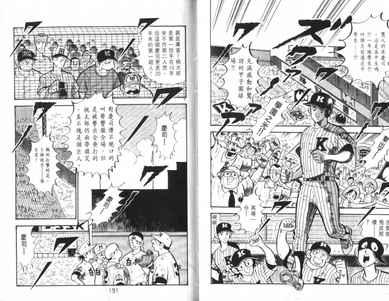 热血球儿韩漫全集-VOL17无删减无遮挡章节图片 