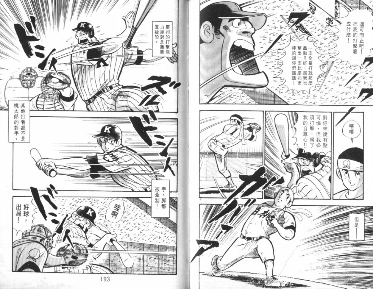 热血球儿韩漫全集-VOL17无删减无遮挡章节图片 