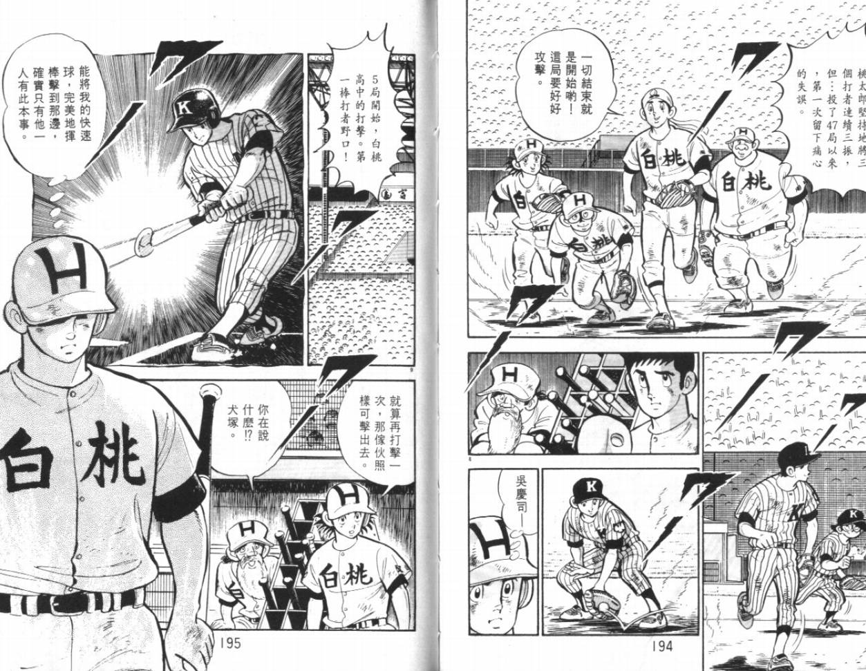 热血球儿韩漫全集-VOL17无删减无遮挡章节图片 