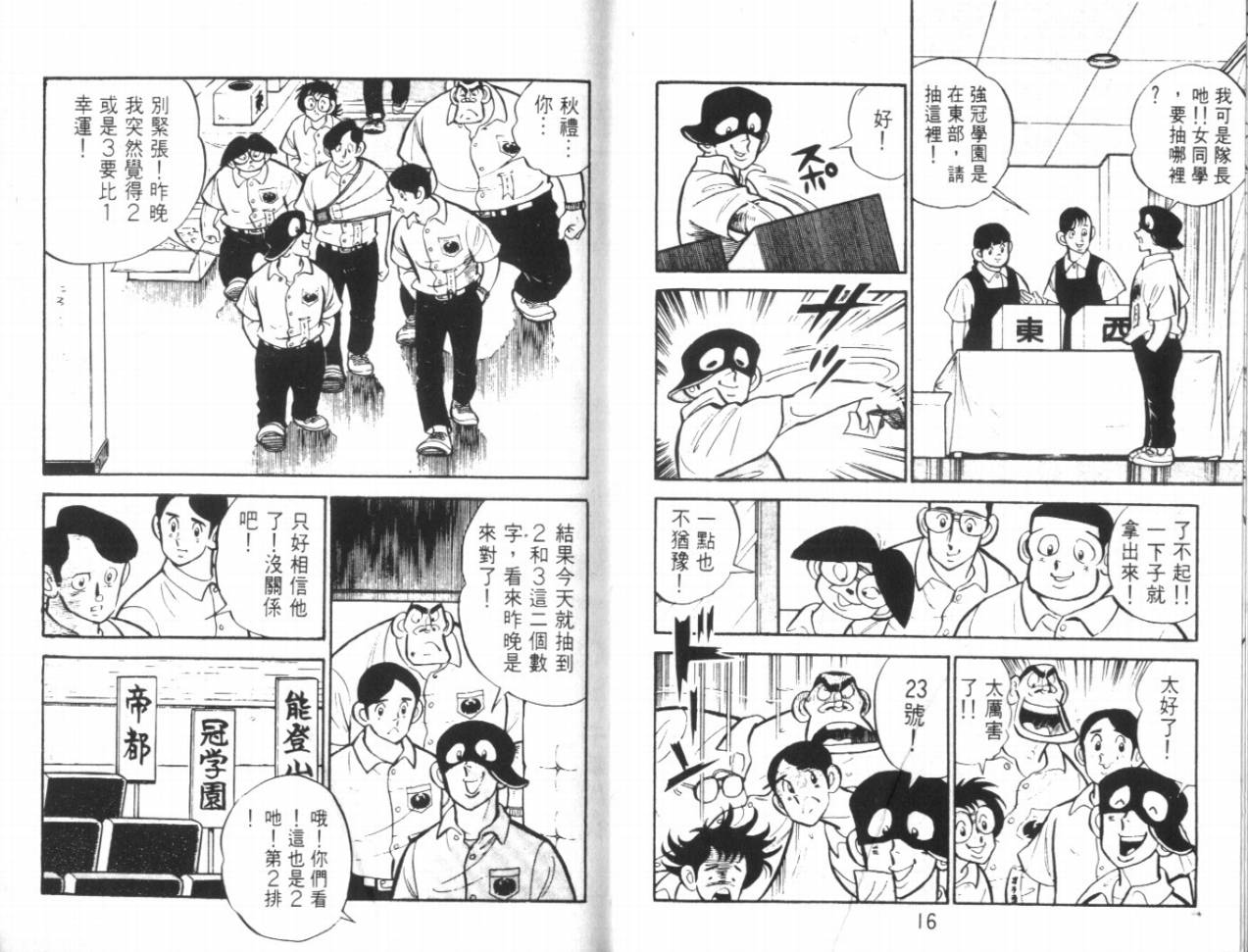 热血球儿韩漫全集-VOL17无删减无遮挡章节图片 