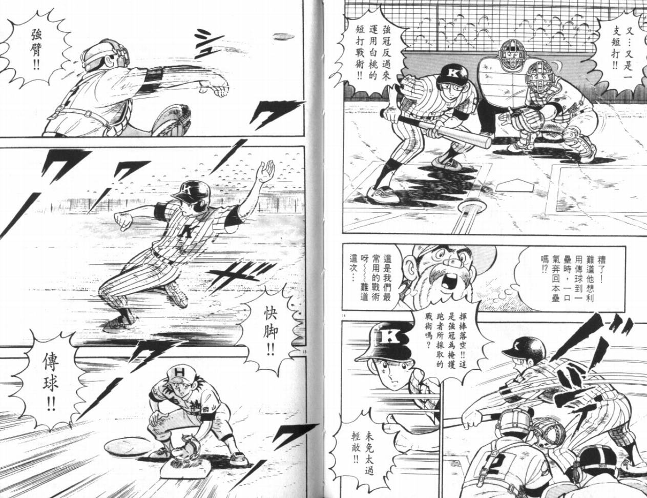 热血球儿韩漫全集-VOL18无删减无遮挡章节图片 