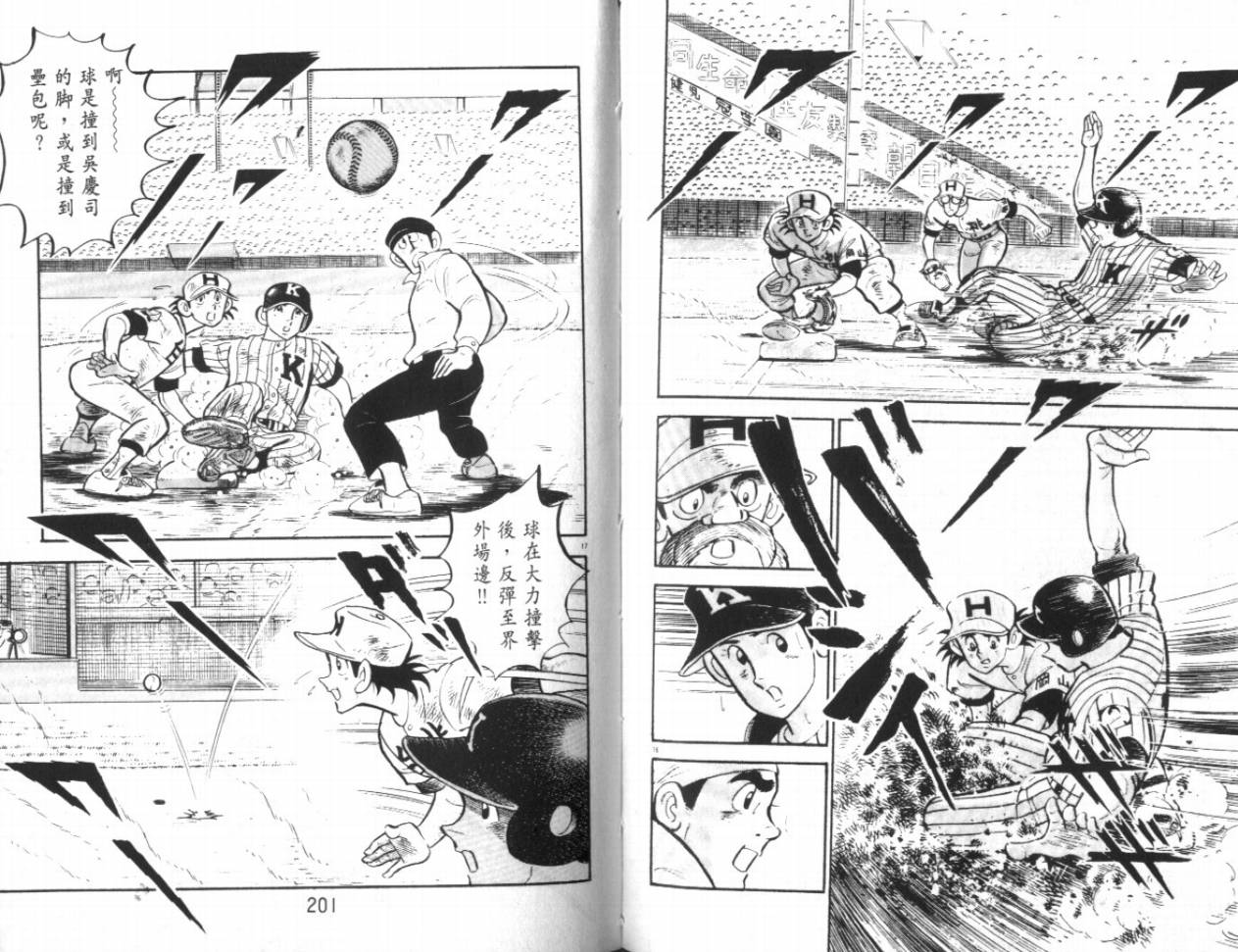 热血球儿韩漫全集-VOL18无删减无遮挡章节图片 