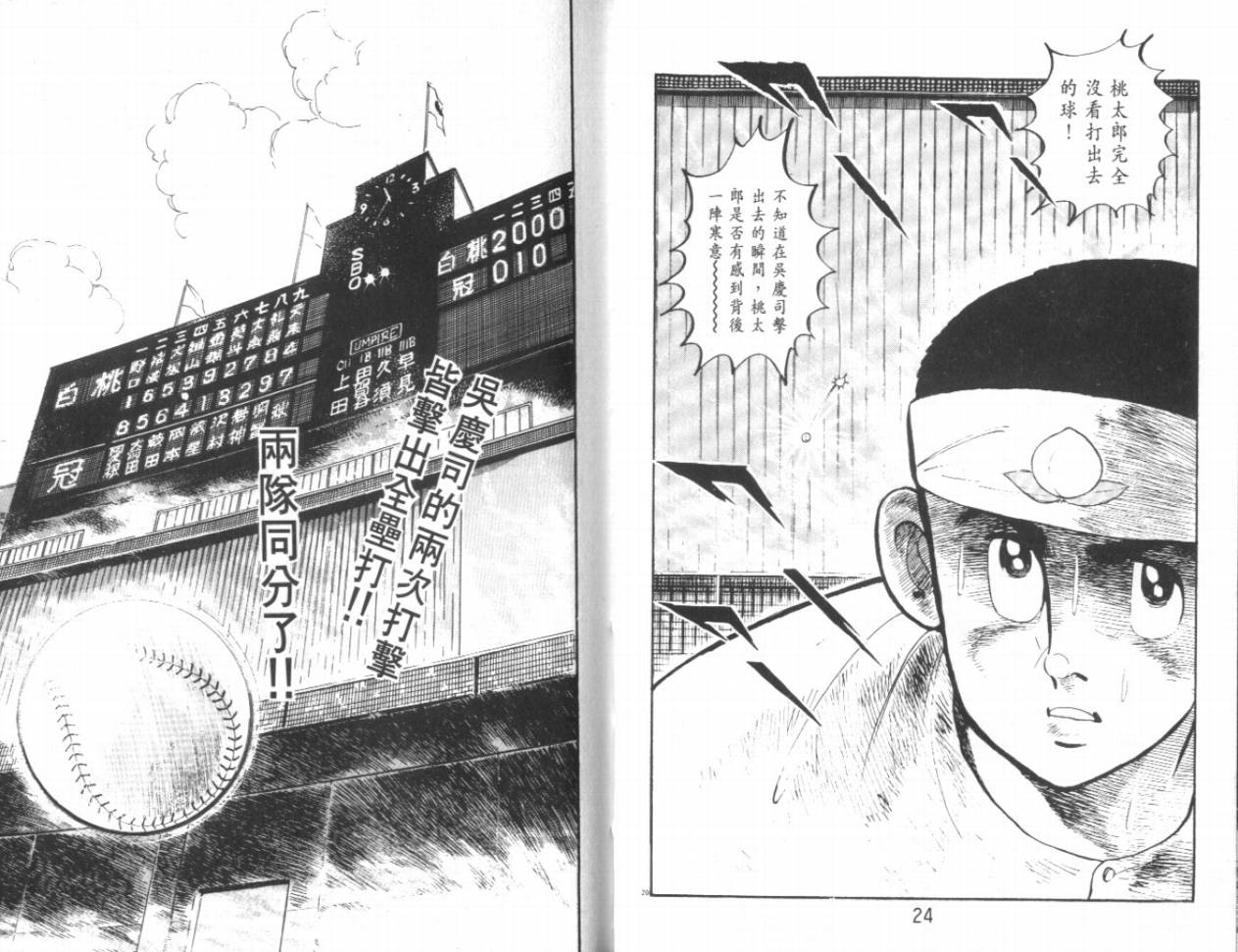 热血球儿韩漫全集-VOL18无删减无遮挡章节图片 
