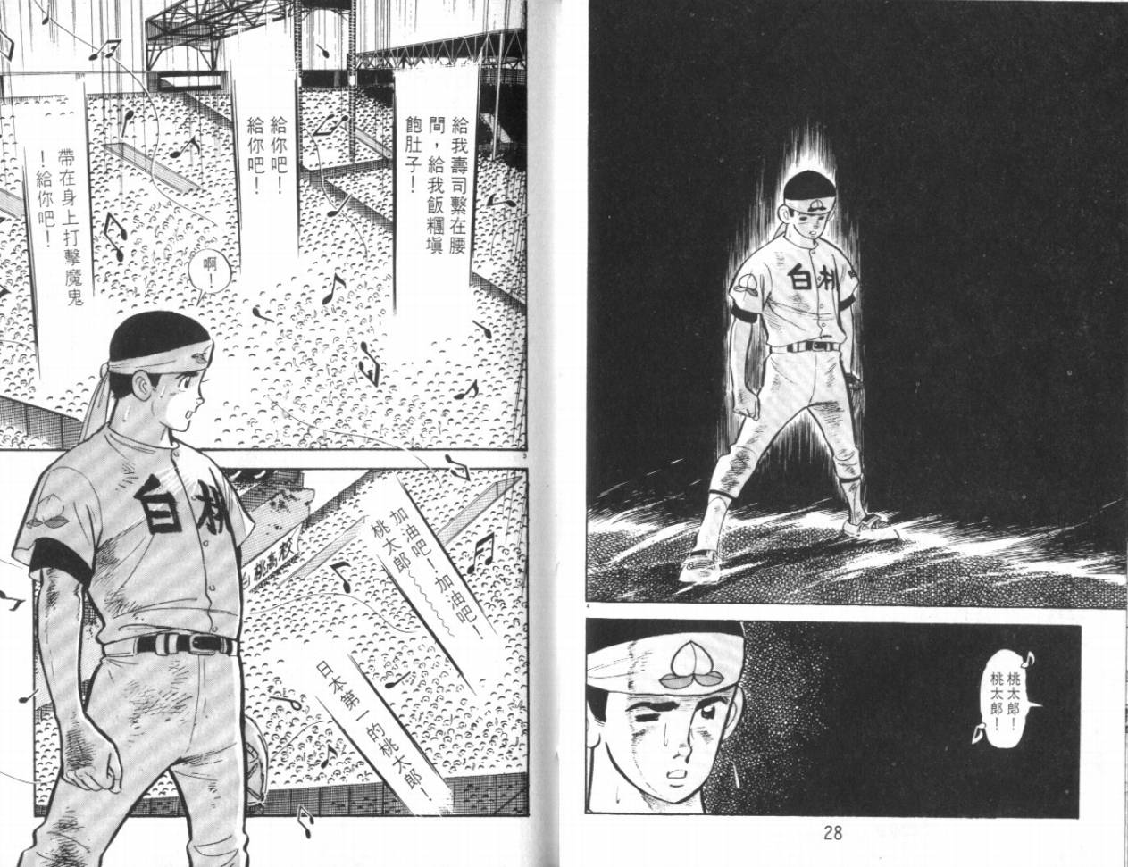 热血球儿韩漫全集-VOL18无删减无遮挡章节图片 