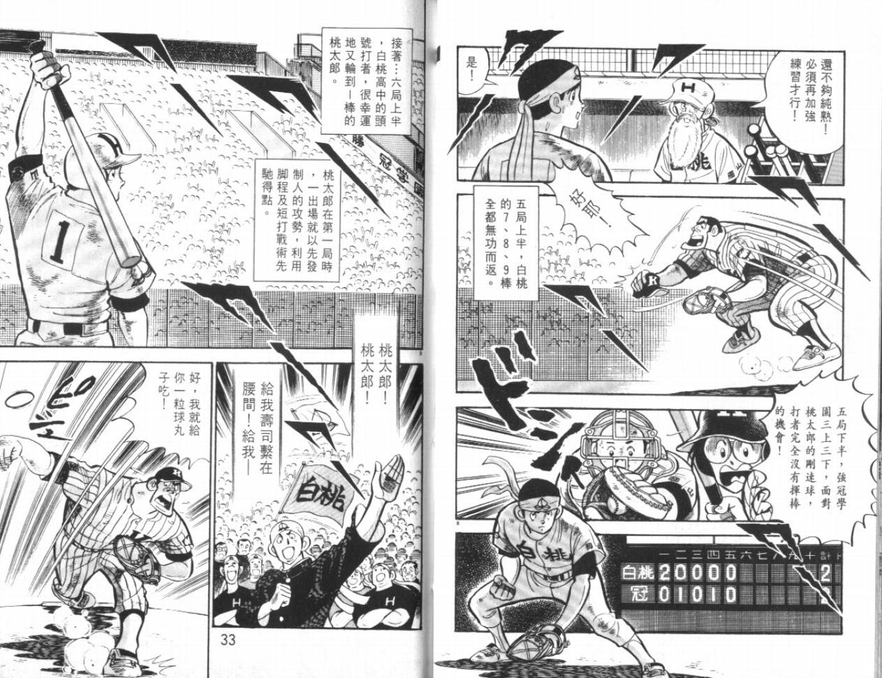 热血球儿韩漫全集-VOL18无删减无遮挡章节图片 