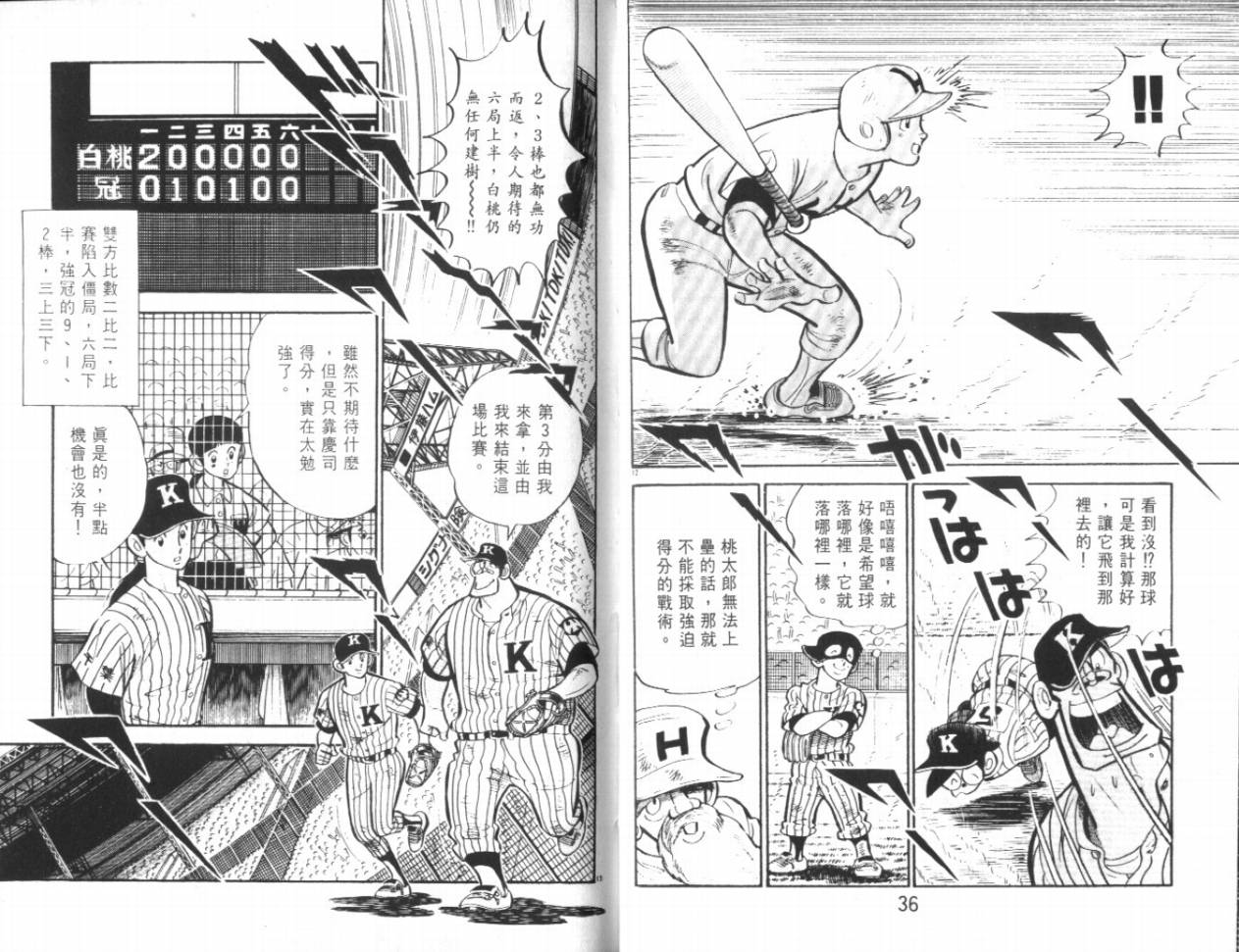 热血球儿韩漫全集-VOL18无删减无遮挡章节图片 