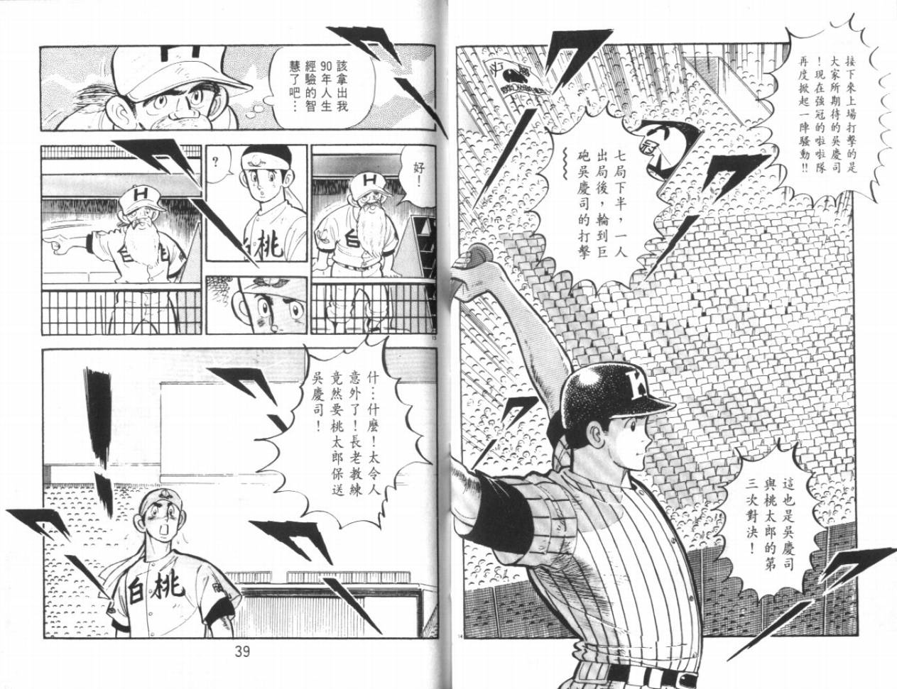 热血球儿韩漫全集-VOL18无删减无遮挡章节图片 