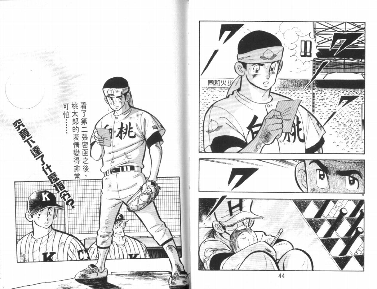 热血球儿韩漫全集-VOL18无删减无遮挡章节图片 