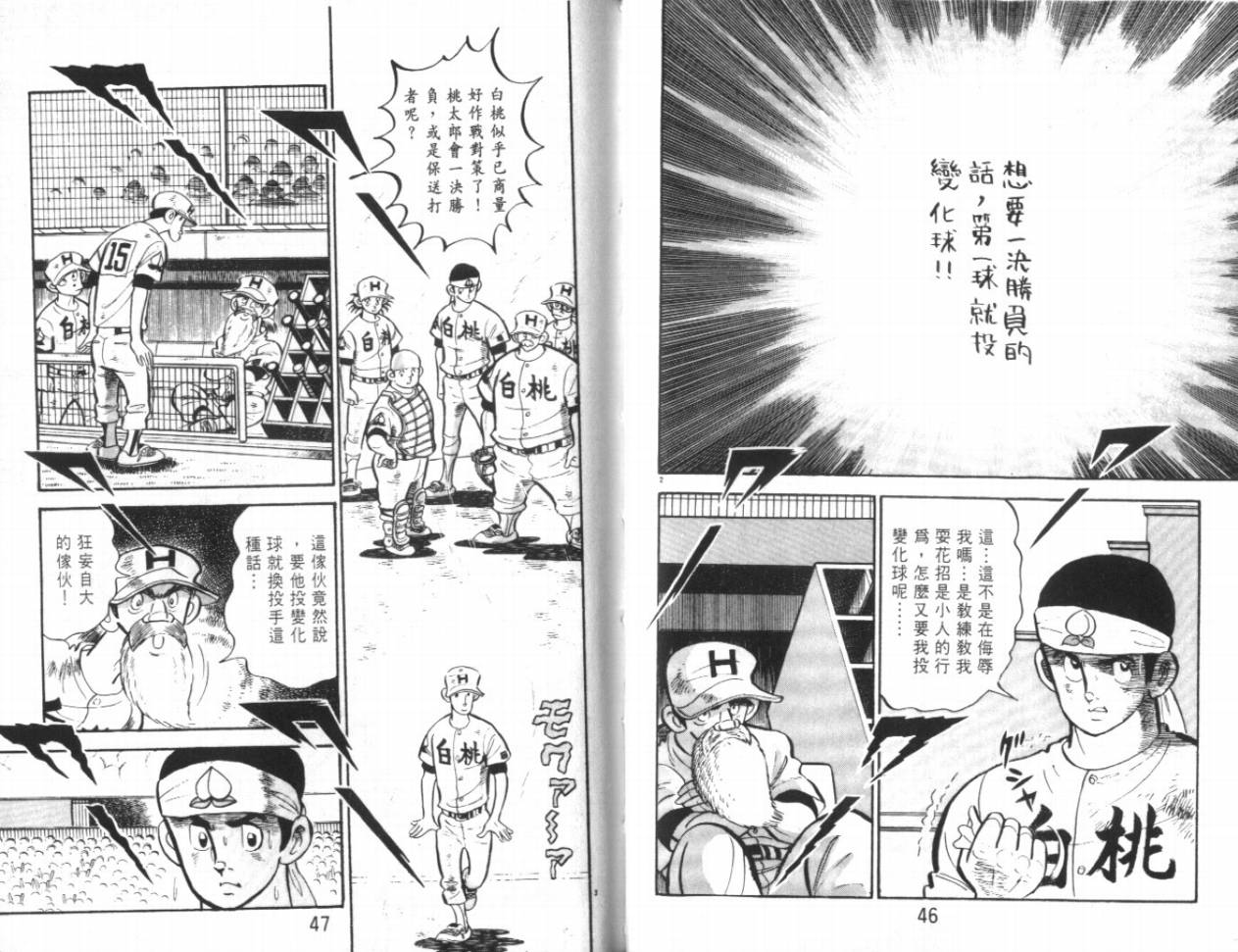 热血球儿韩漫全集-VOL18无删减无遮挡章节图片 