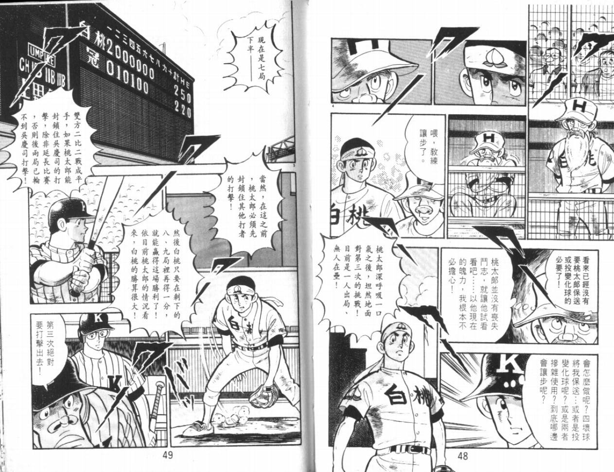 热血球儿韩漫全集-VOL18无删减无遮挡章节图片 