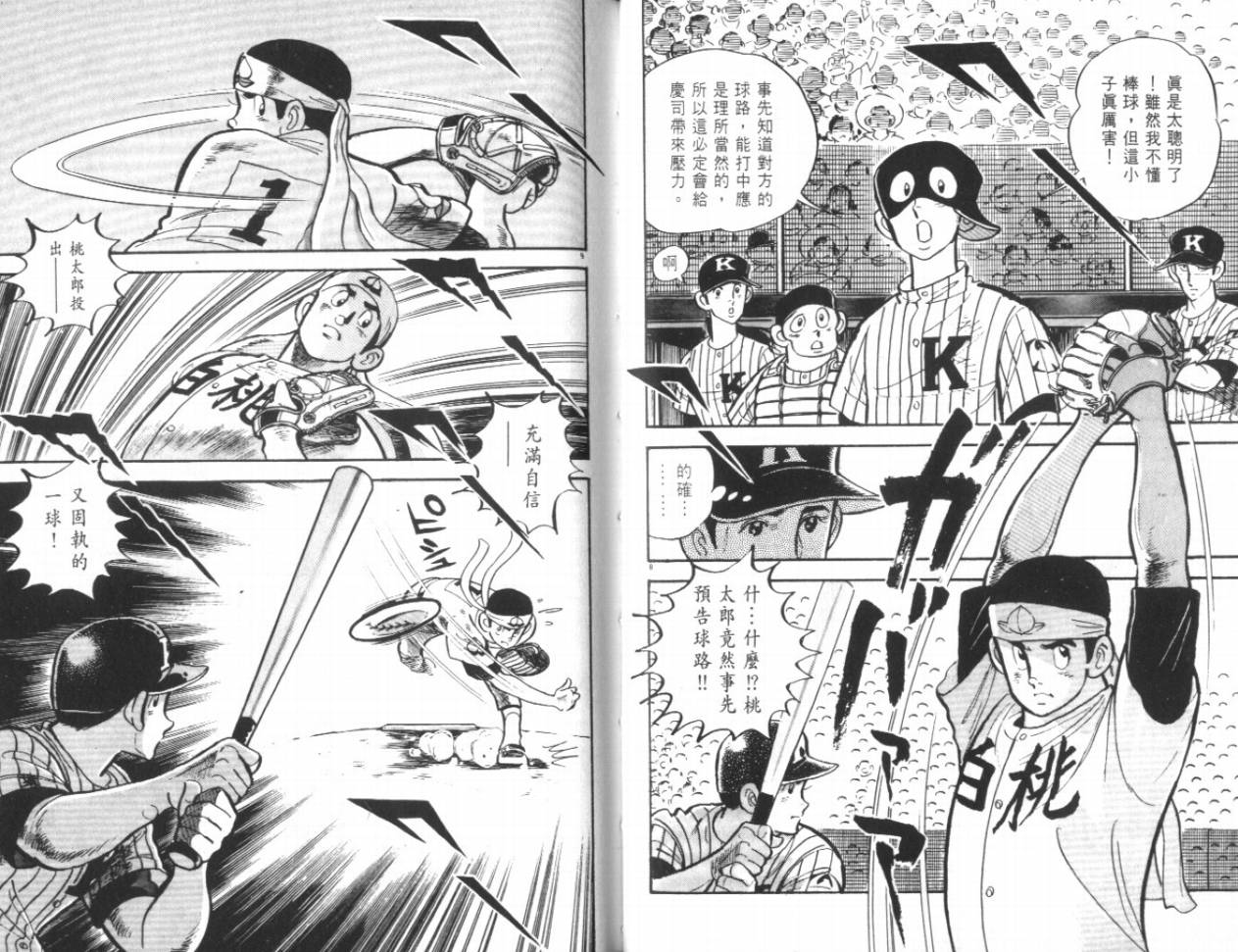 热血球儿韩漫全集-VOL18无删减无遮挡章节图片 