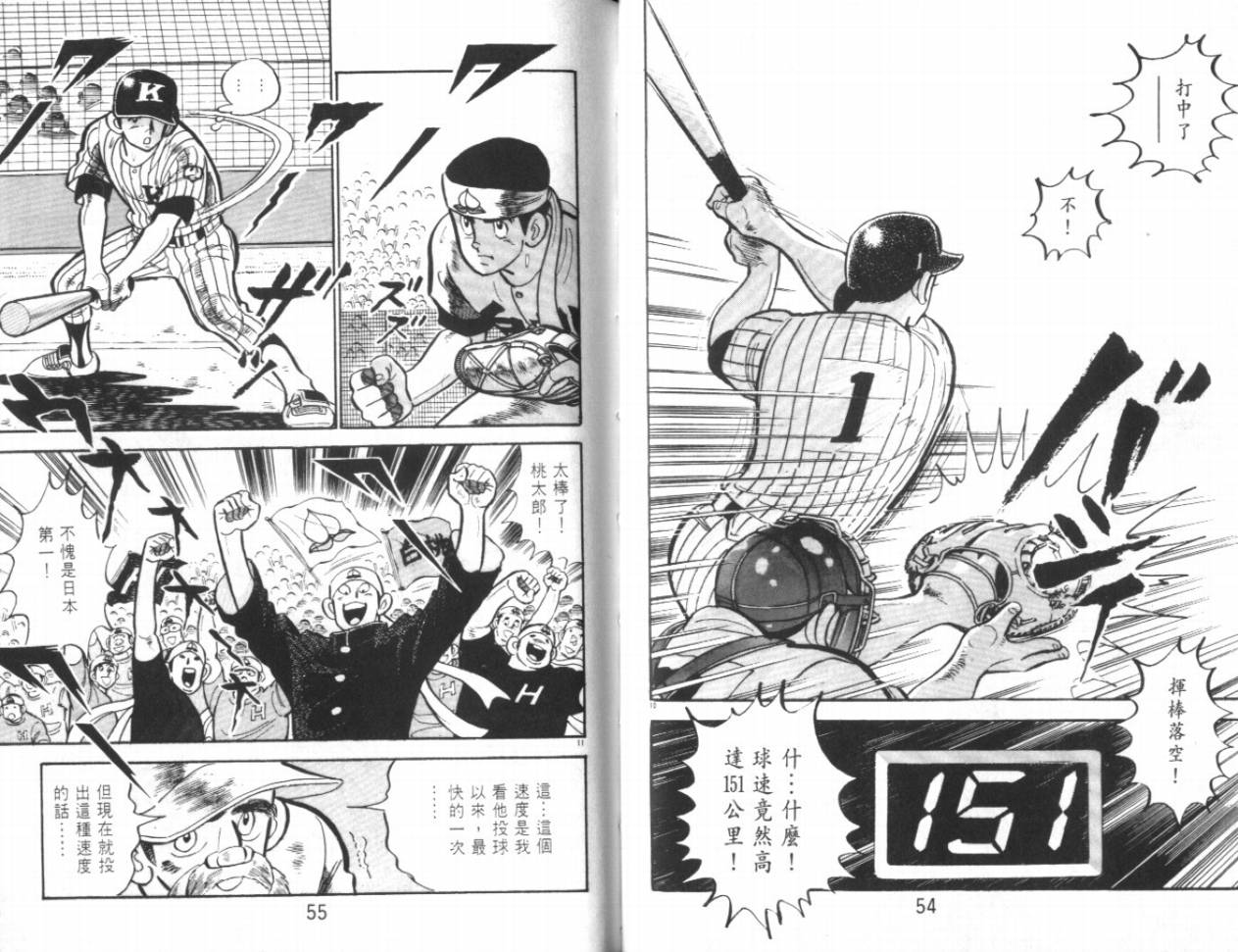 热血球儿韩漫全集-VOL18无删减无遮挡章节图片 
