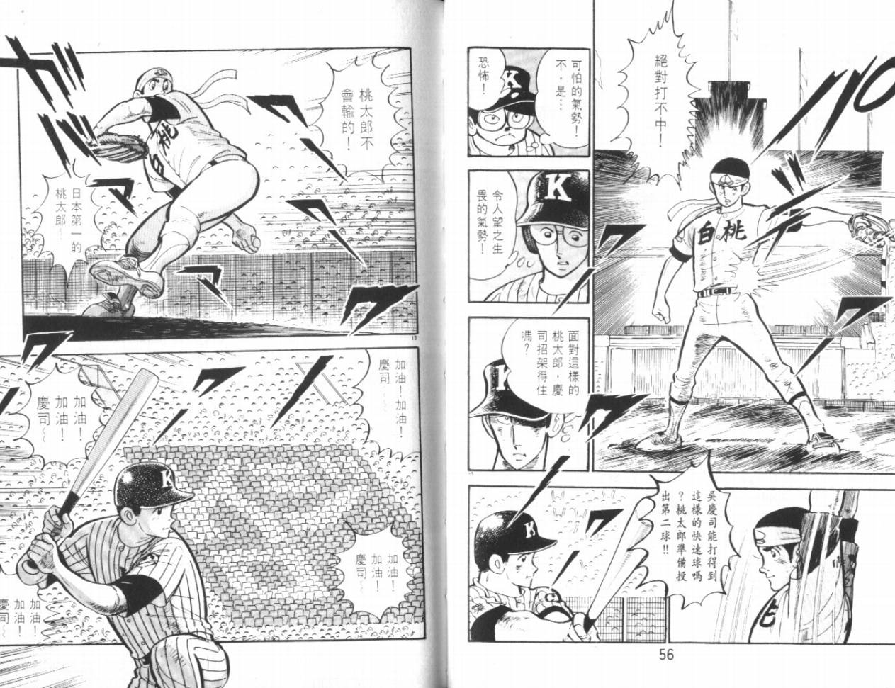 热血球儿韩漫全集-VOL18无删减无遮挡章节图片 