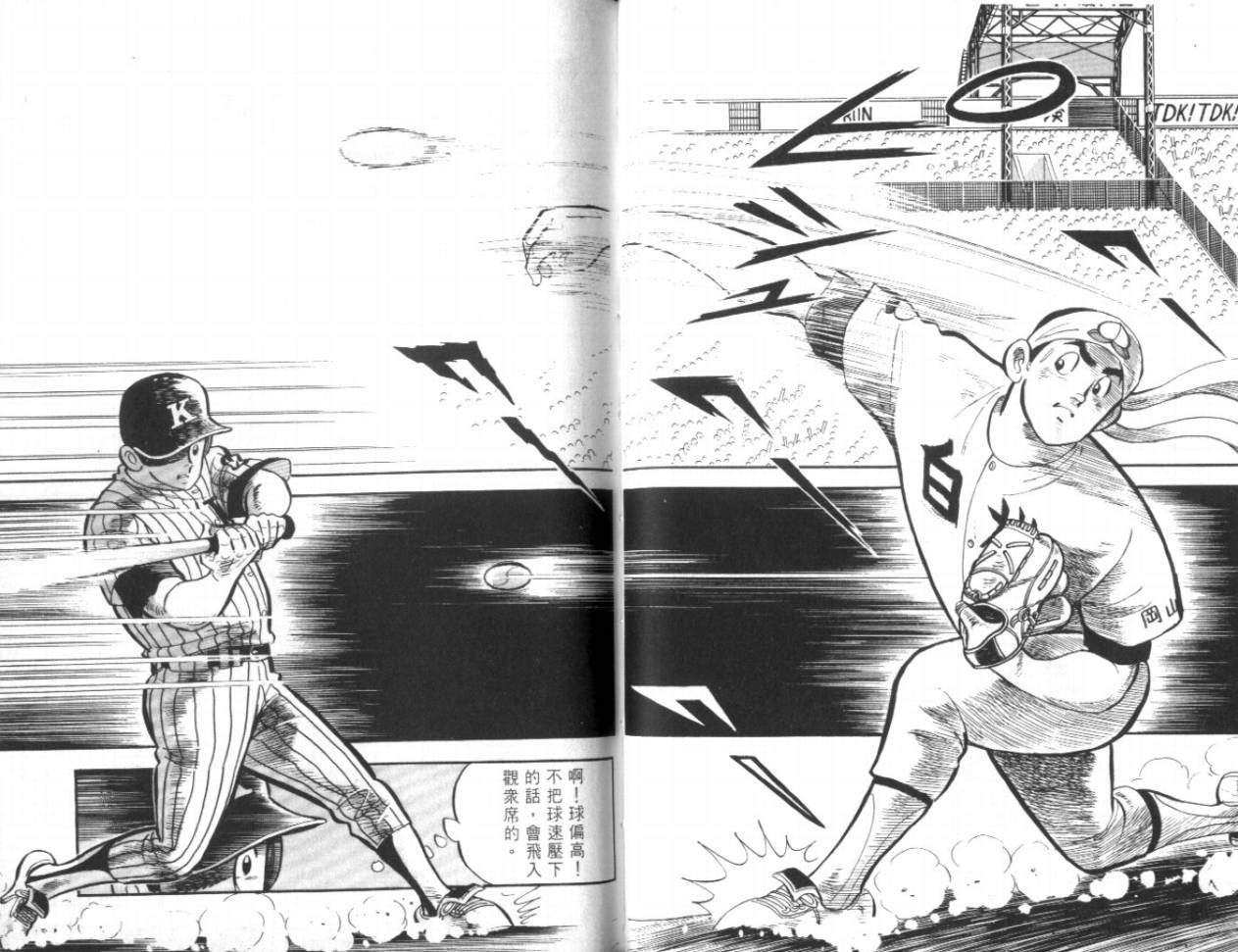 热血球儿韩漫全集-VOL18无删减无遮挡章节图片 