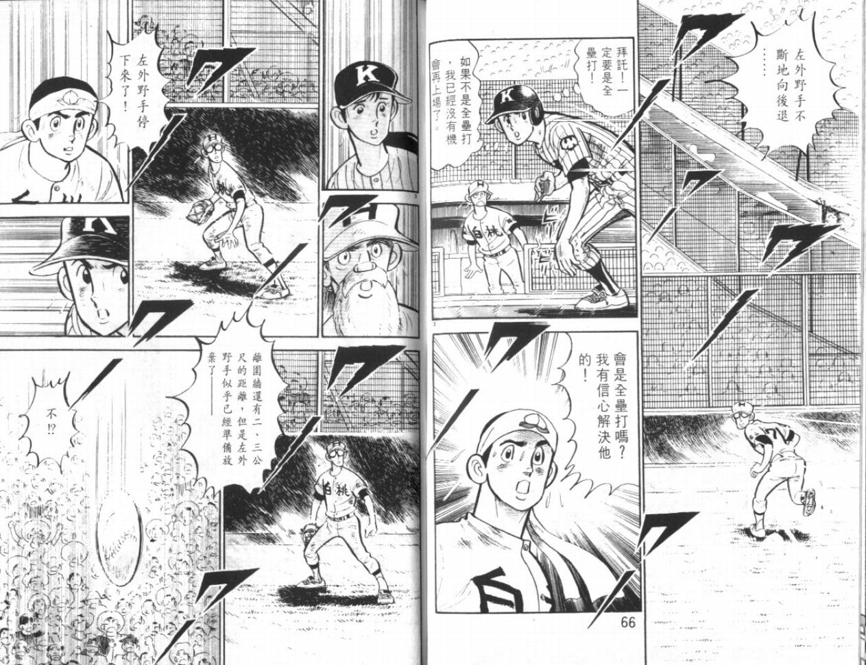 热血球儿韩漫全集-VOL18无删减无遮挡章节图片 